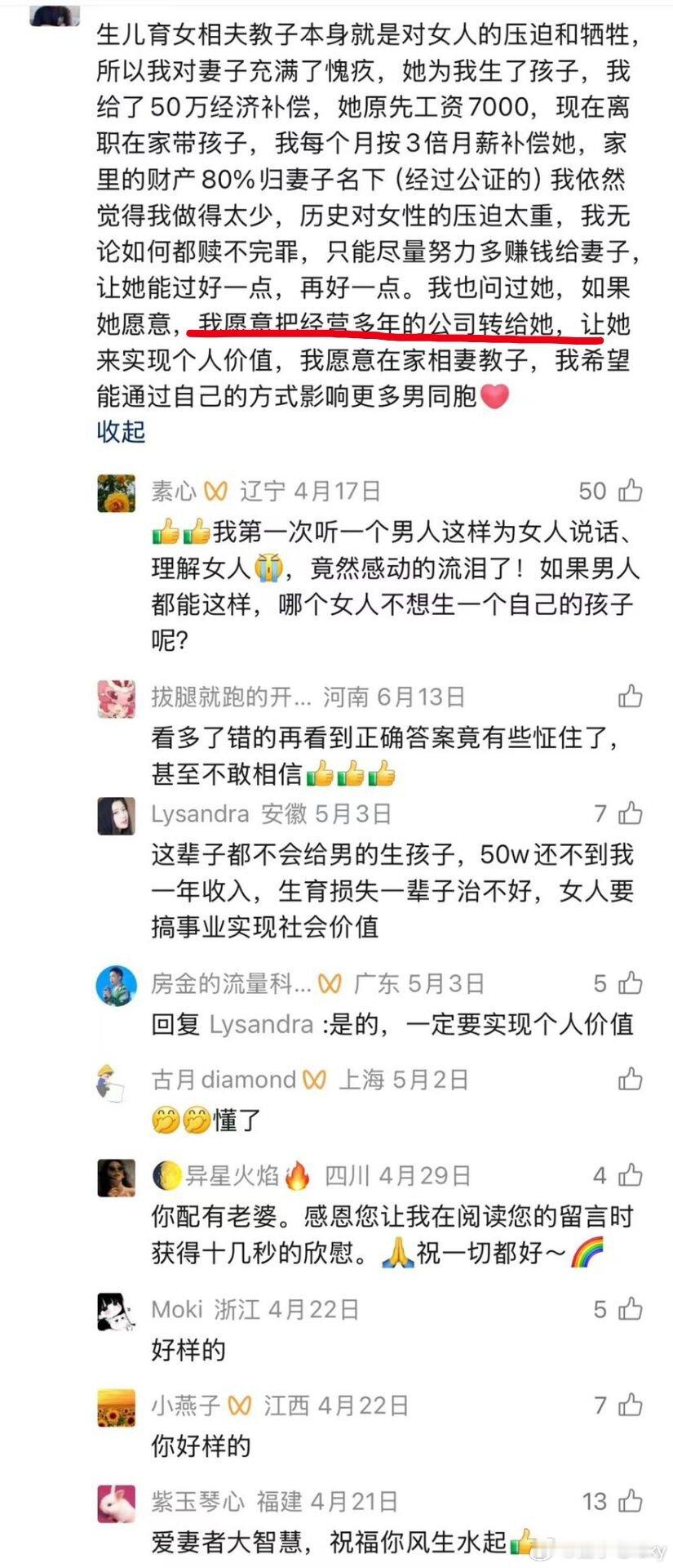 女的反串男都串露馅，常识全无，转让公司那一般叫职业背债人。