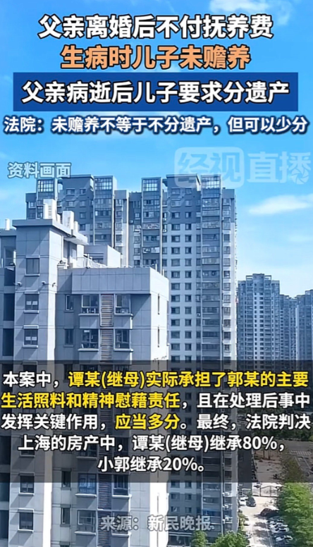 上海，男子6岁那年父母离了婚，从此，父亲就再也没有出现过，甚至连抚养费都没有出过