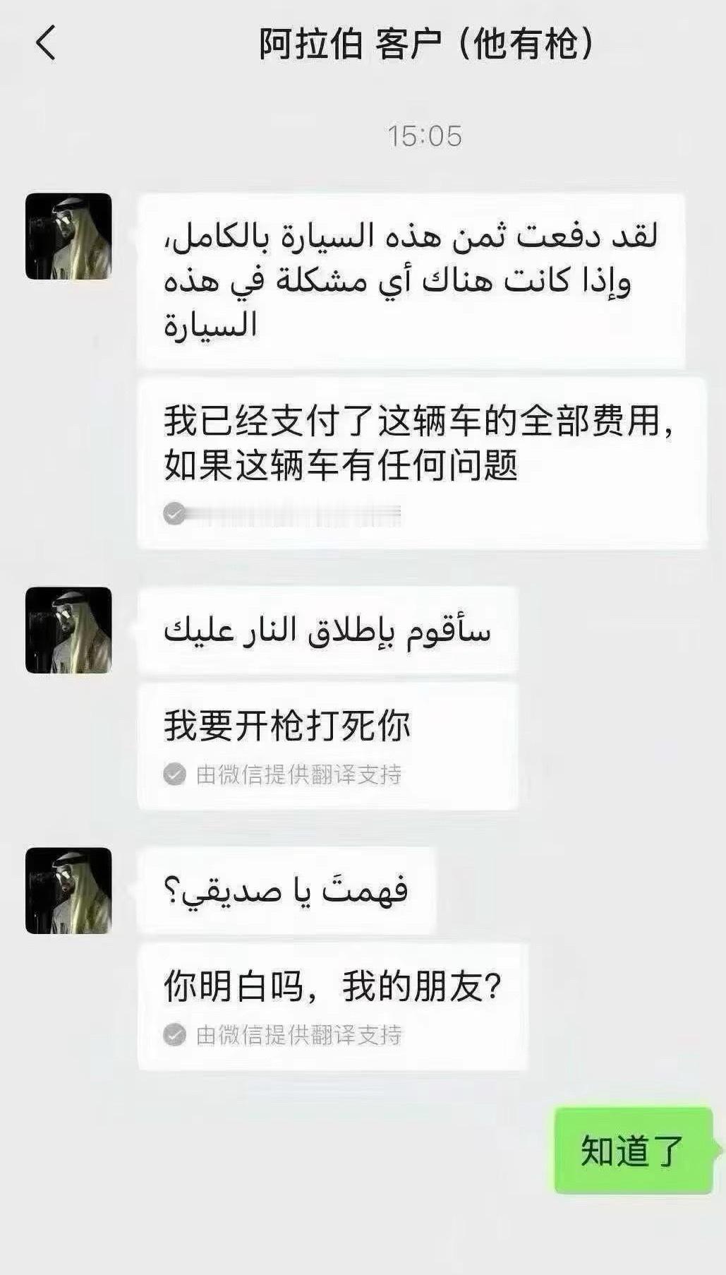 （他有🔫）保罗车闻