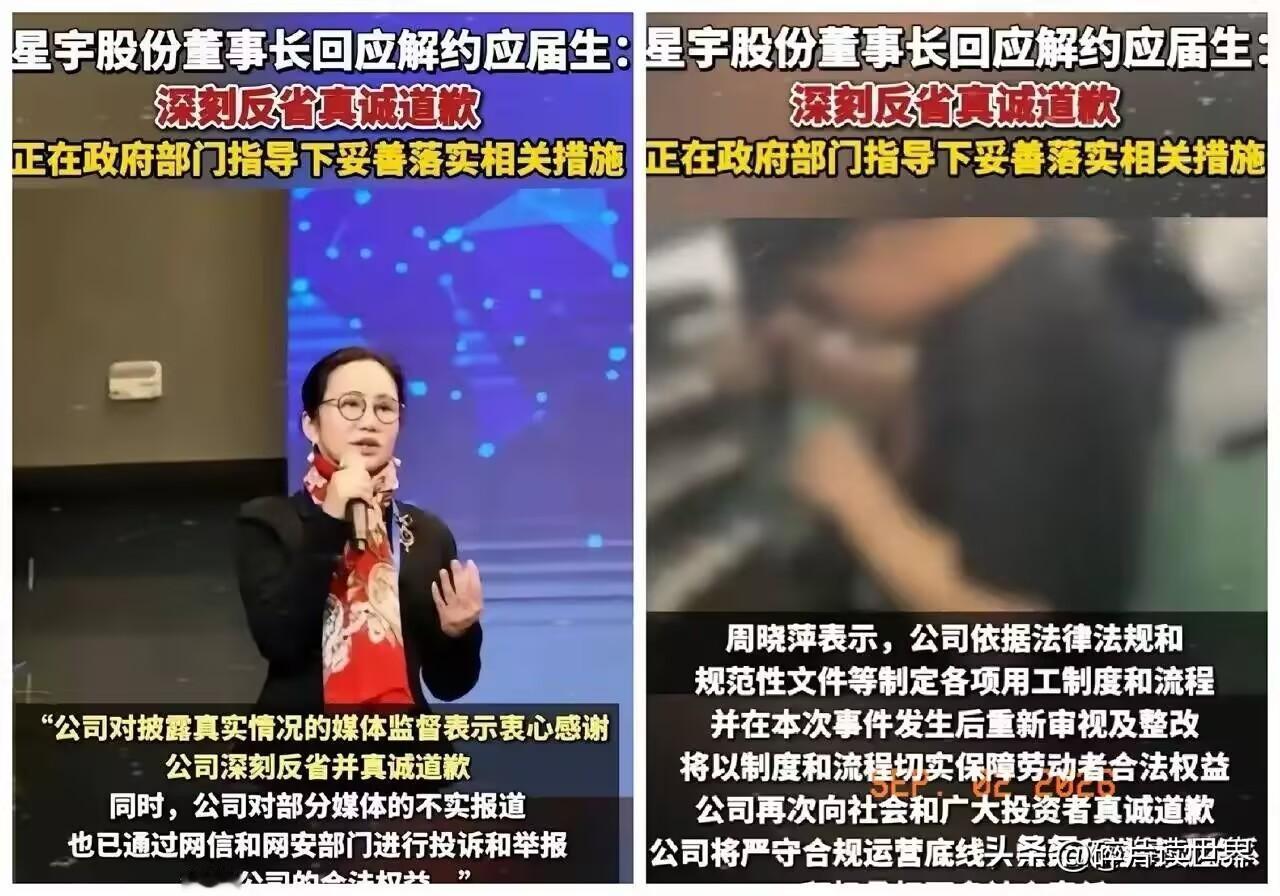 9月2日业绩说明会上，董事长周晓萍再次道歉，说正在整改。但被问到“到底为什么裁员