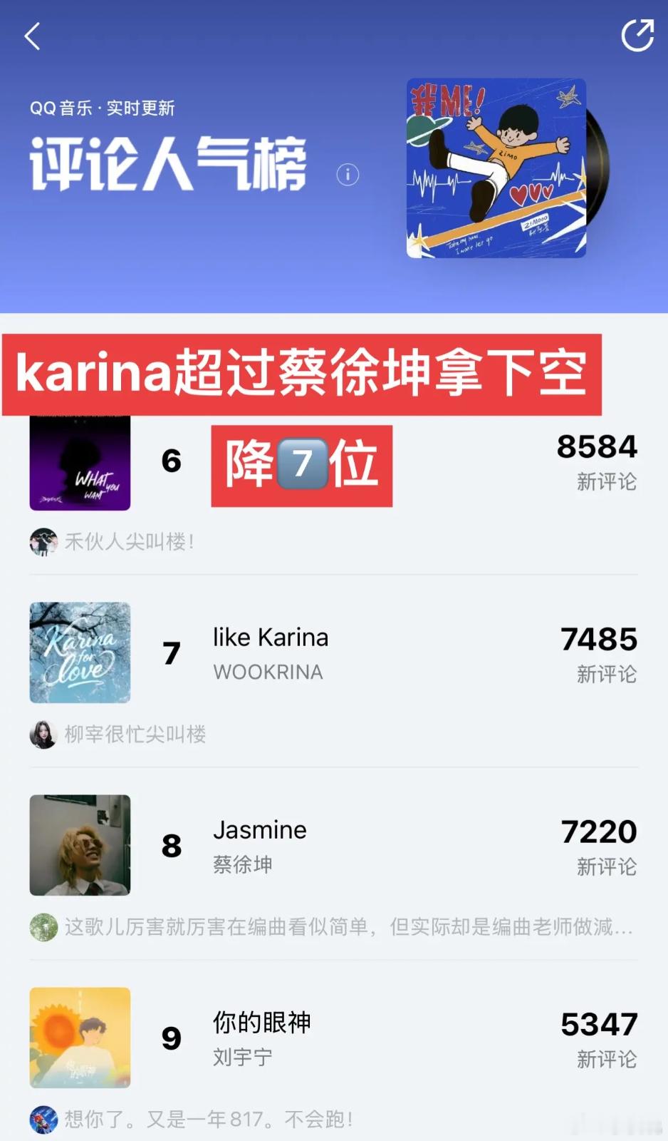 李宰旭新歌《likekarina》音源空降瓜榜超过蔡徐坤拿下第7位！这大概就