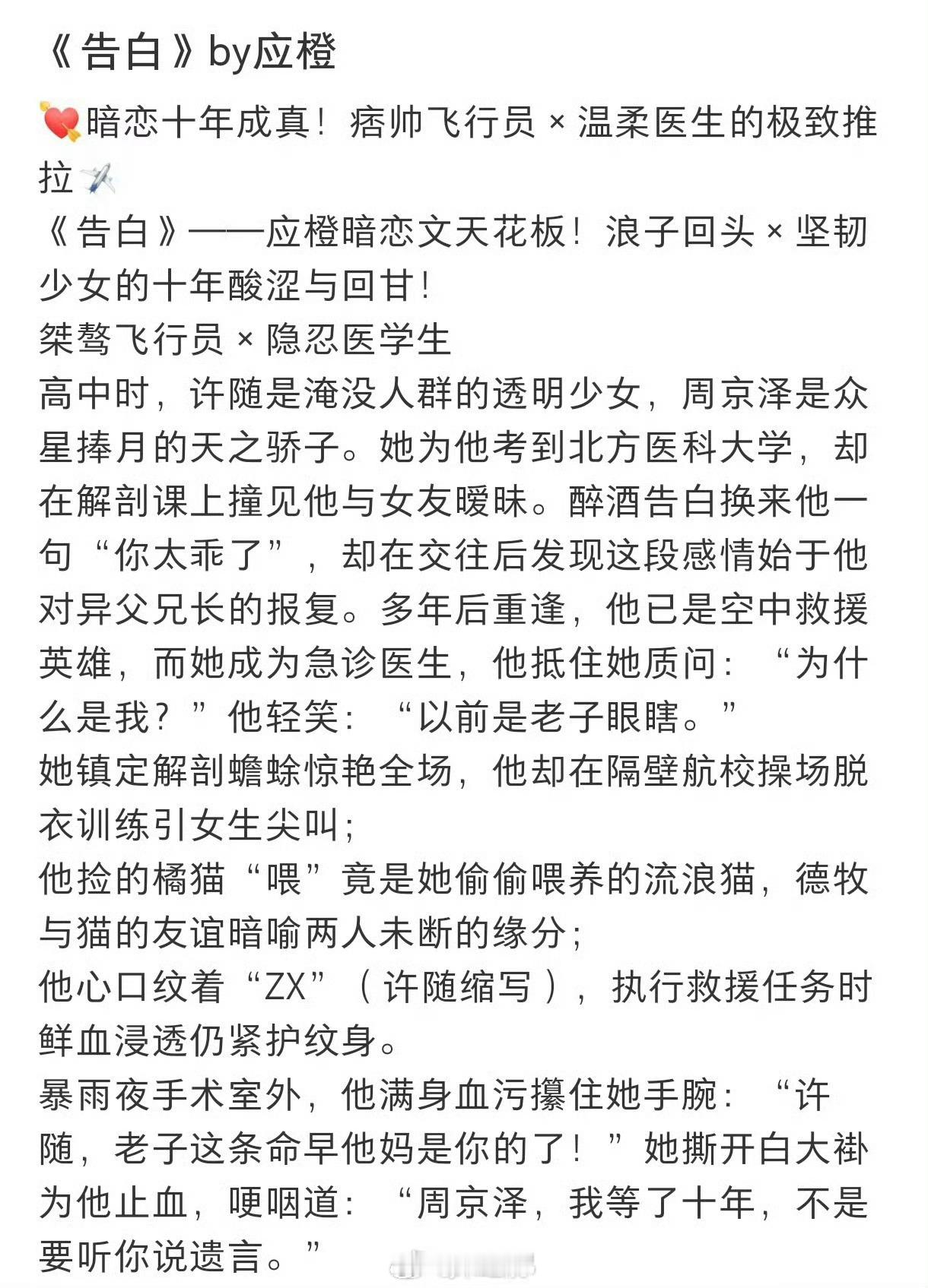告白好咯噔啊跟偷偷一样咯噔​​​