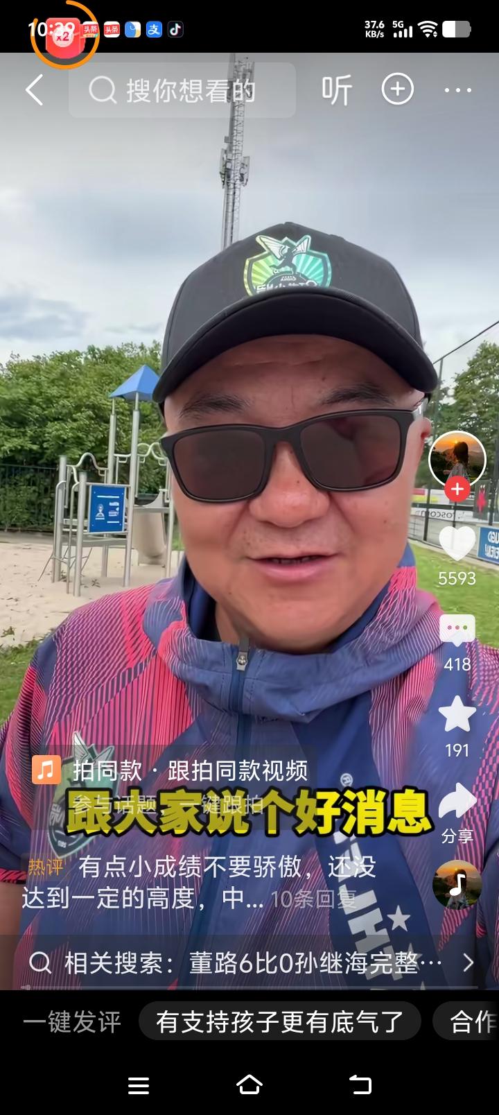董路带领足球小将使劲往前冲，国货品牌战略合作！2026年7月9日正式签约发布