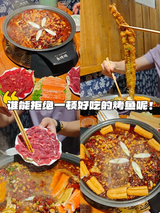 🐟谁能拒绝一顿好吃的烤鱼呢！