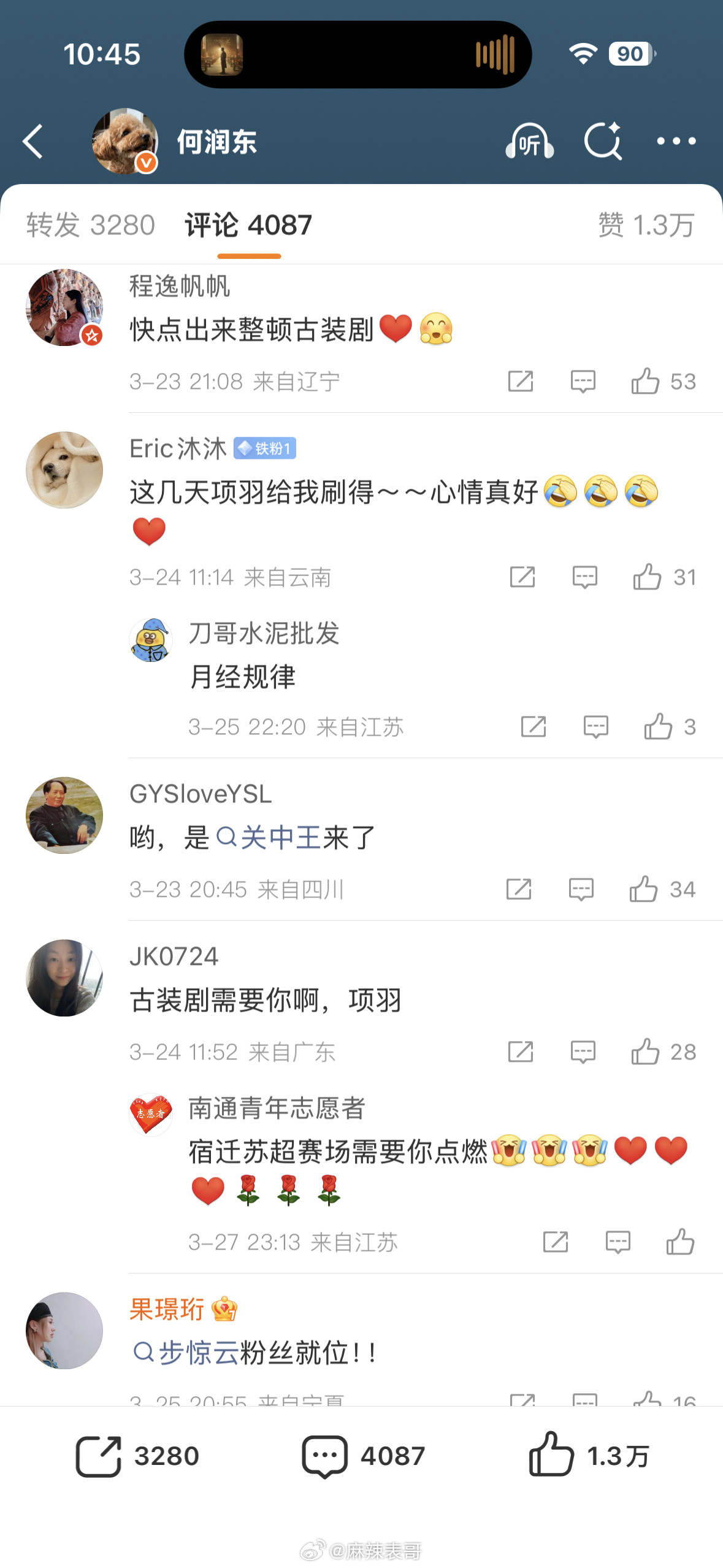 何润东一个月不发微博了评论区都在考古