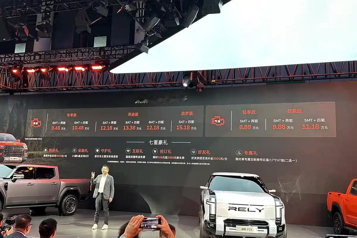 在2025成都车展上，奇瑞旗下皮卡品牌RELY威麟汽车的首款量产车型威麟R08