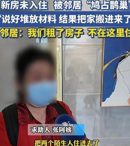 太无耻了！湖北武汉惊现“最厚脸皮邻居”！女子花200多万买的新房，本打算慢慢装修