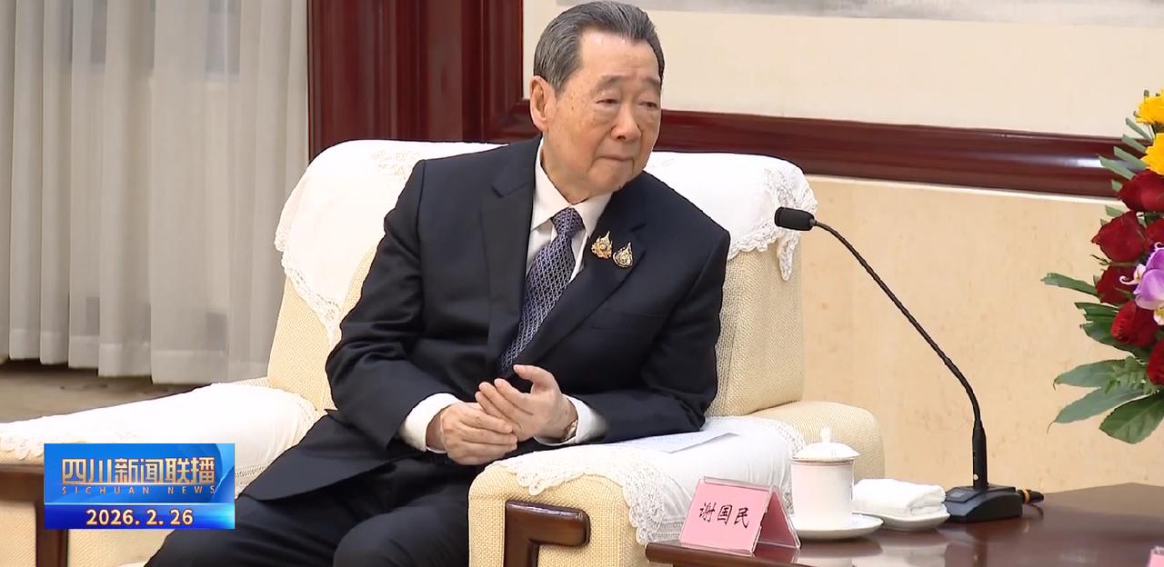 2月26日，泰国正大集团资深董事长、中国侨商联合会会长谢国民一行，在成都。资