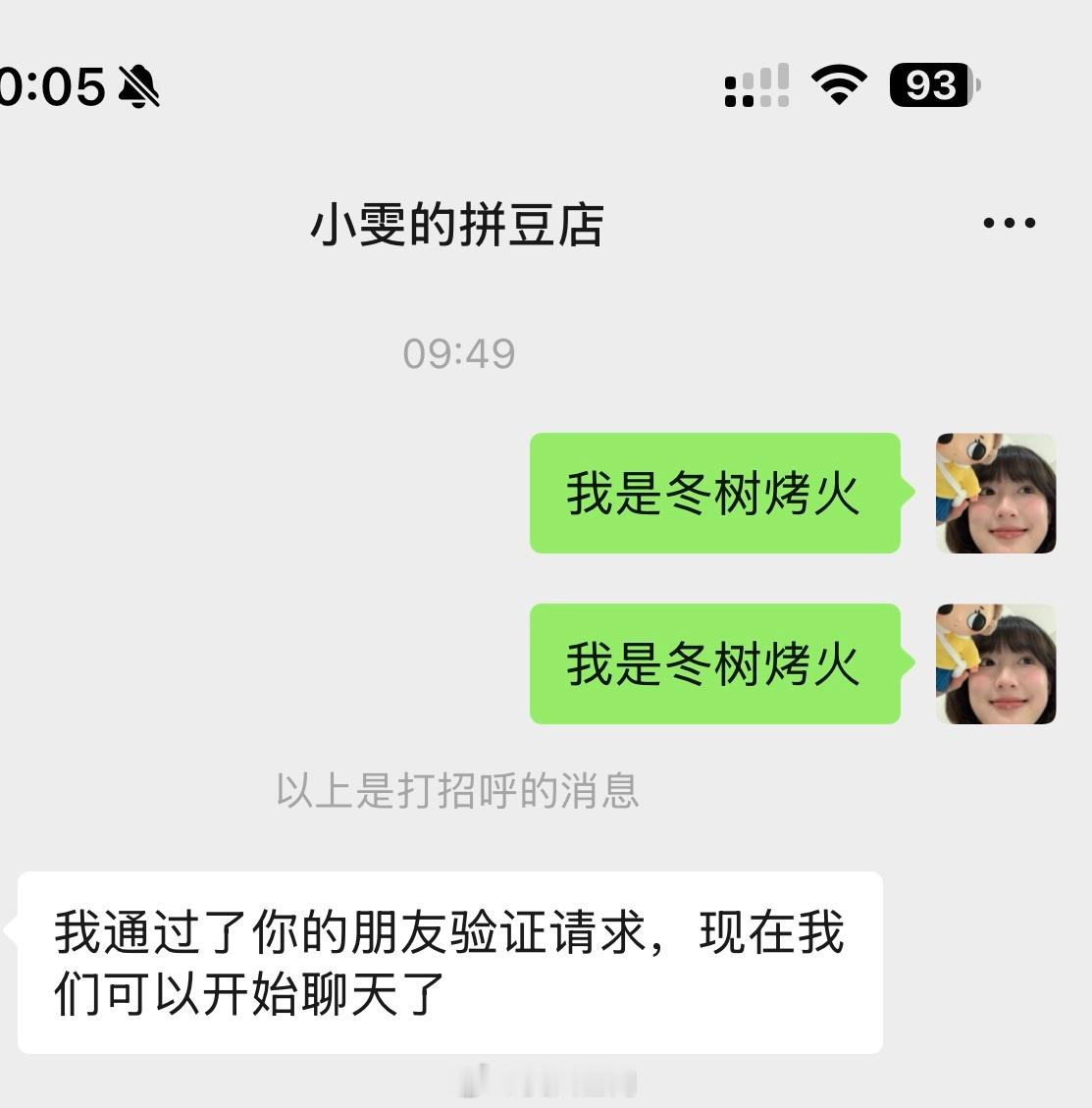 背着我开拼豆店啥意思