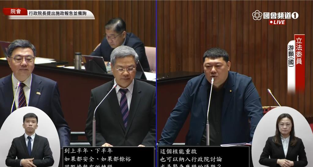 赖清德抛出评估重启核电，引发立法院质询攻防。国民党蓝委游颢24日质询曾经说过「如