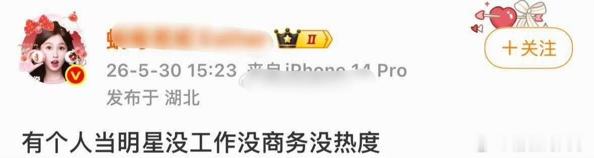 蜗霉最近不对劲儿这句话就差没把虞书欣三个字写上了
