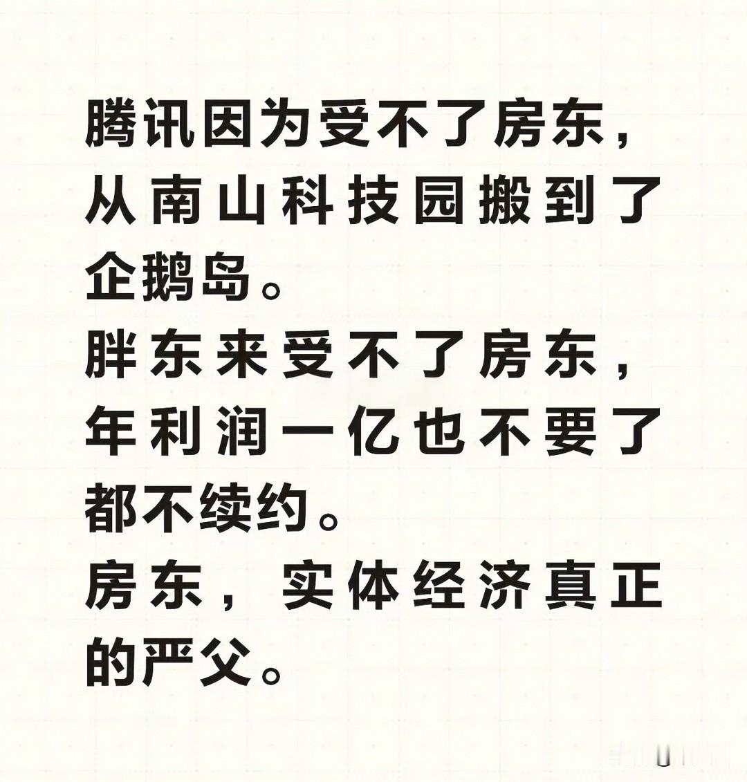 我卖房子快15年了，几乎天天和这些房东打交道，我太清楚了，大部分房东只在乎眼前的