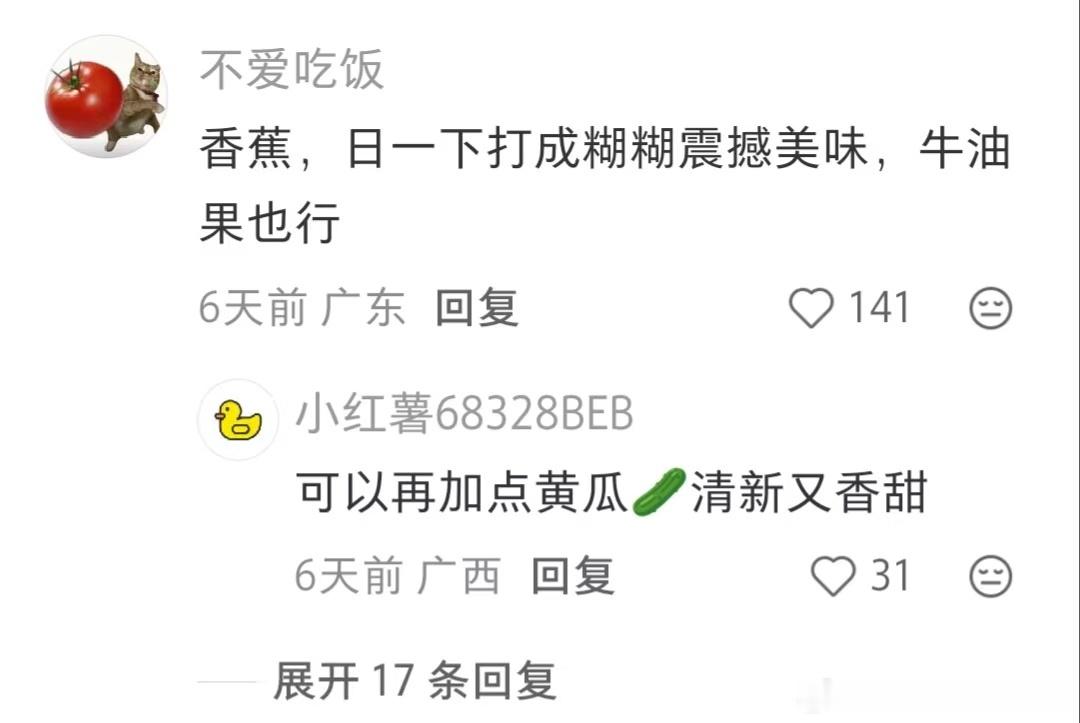 牛奶里加什么会变得超级好喝