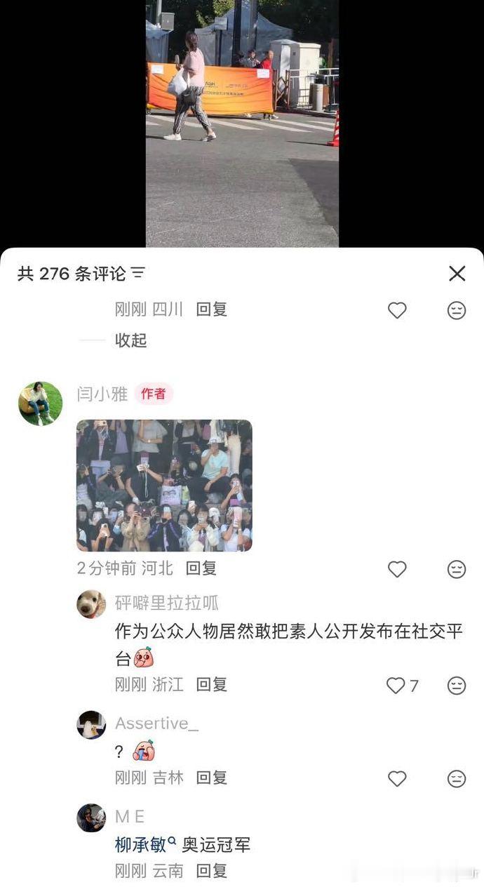 王皓老婆引导网暴素人王皓老婆有点恐怖哦​​​