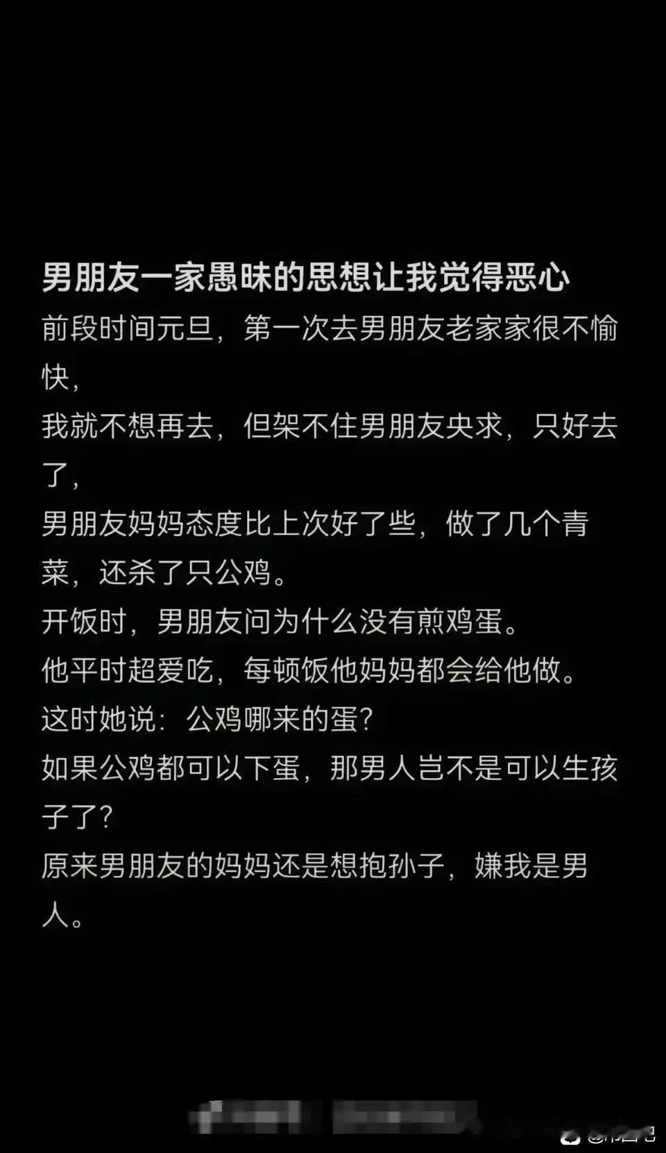 你的男朋友父母太過分，估計你的父母更過分。