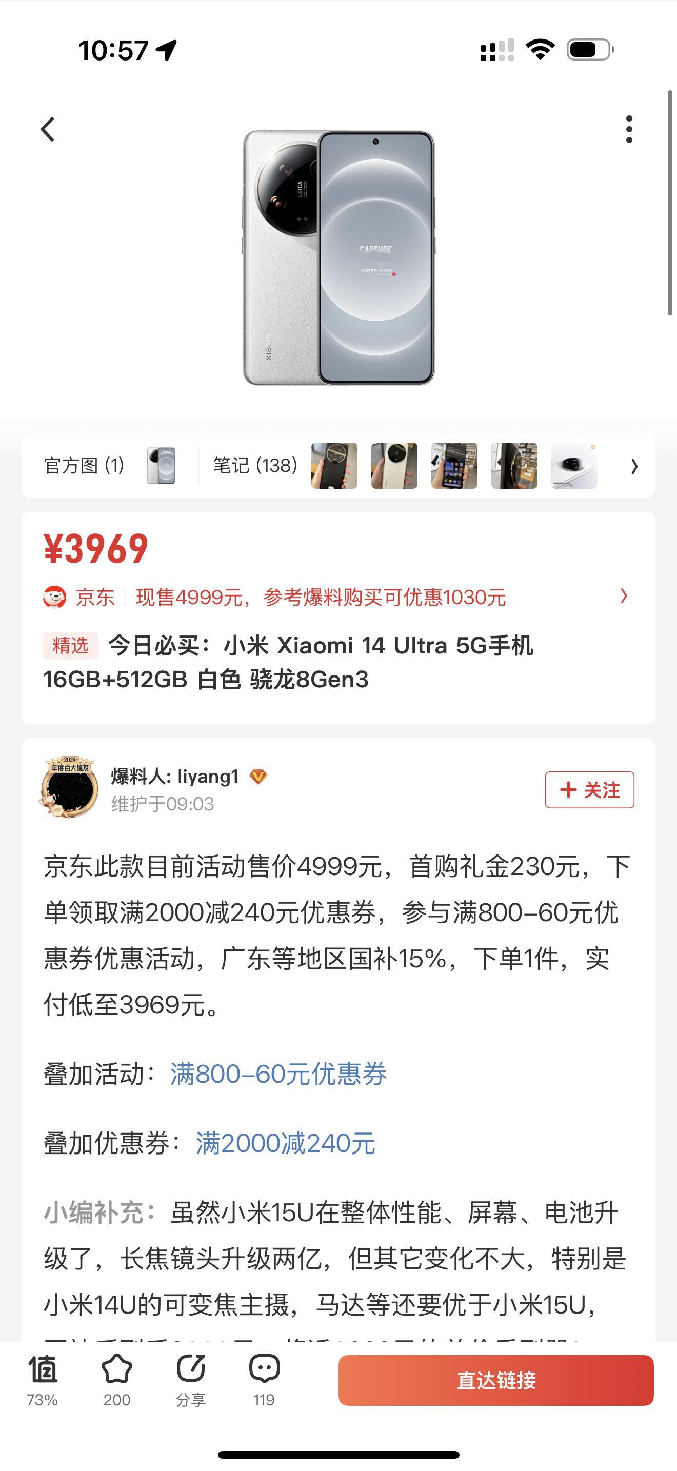 小米14Ultra16+512G现在全新才3999，真便宜啊。我其实喜欢