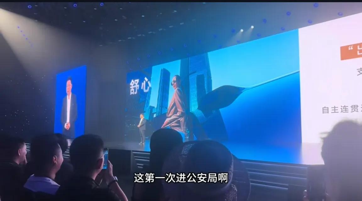 昨晚，余承东公开承认去派出所自首。昨天晚上的享界之夜，余承东首次回应被网友拍到