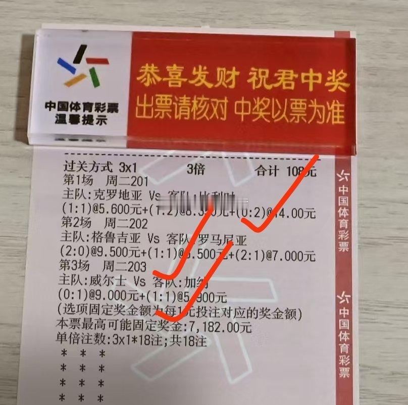 收获一份欢喜，愿往后万事顺遂。恭喜张哥以小博大拿下三场比分