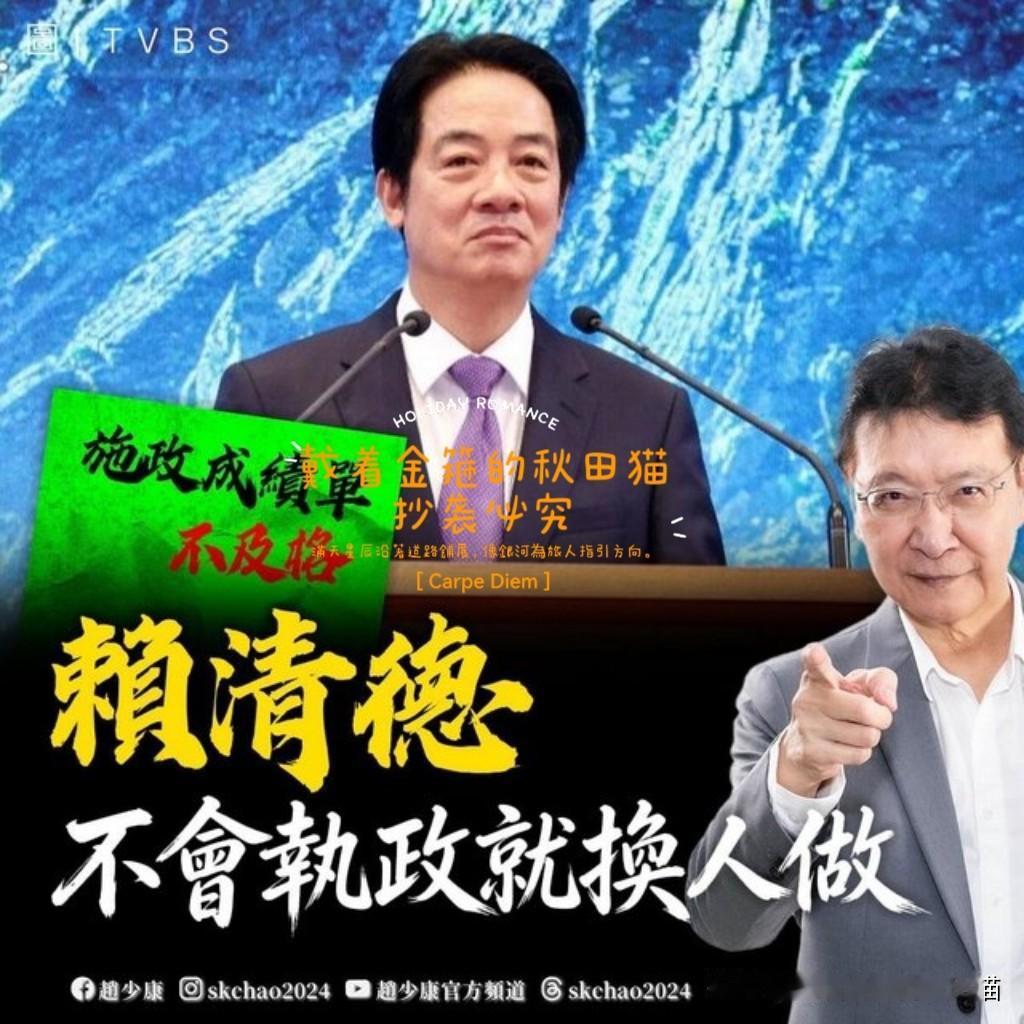 比蒋万安、卢秀燕、侯友宜还狠！赵少康、郑丽文轮番炮轰，集中火力痛批赖清德当局“两