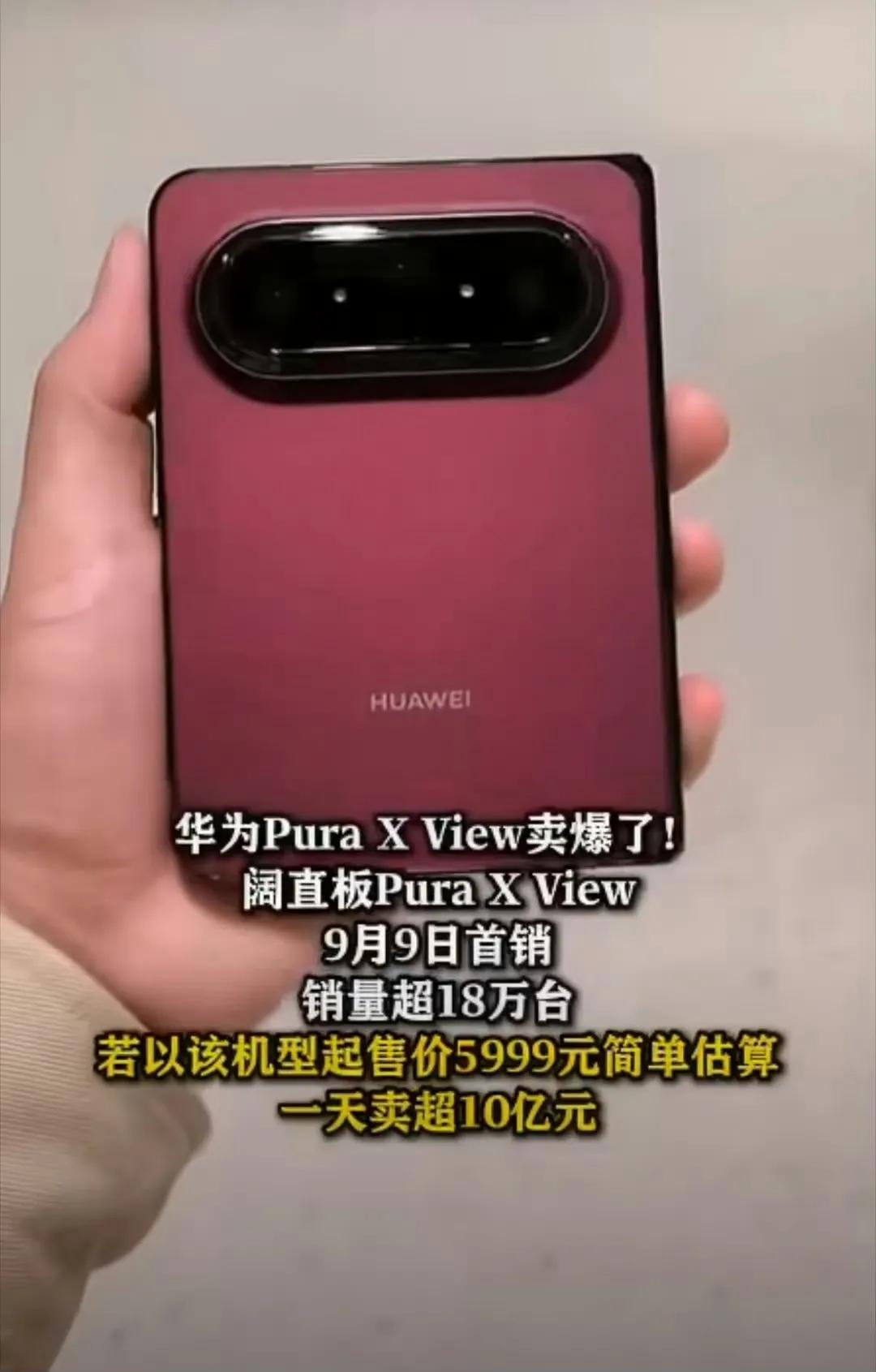 谁说华为阔直板售罄？渠道打脸：假的！卖疯了才是真的！最近网传“华为阔直板已售罄