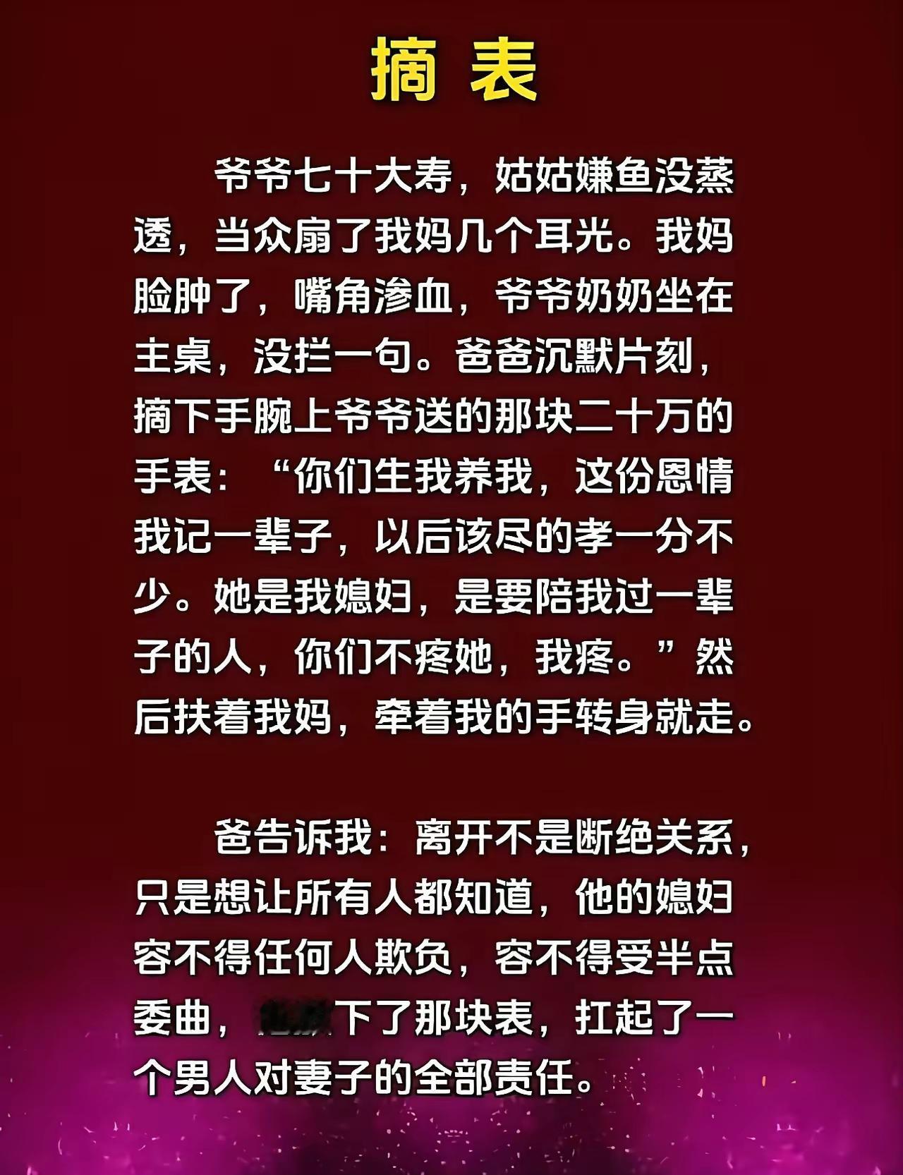 直接走不行吗？为啥要留下手表？