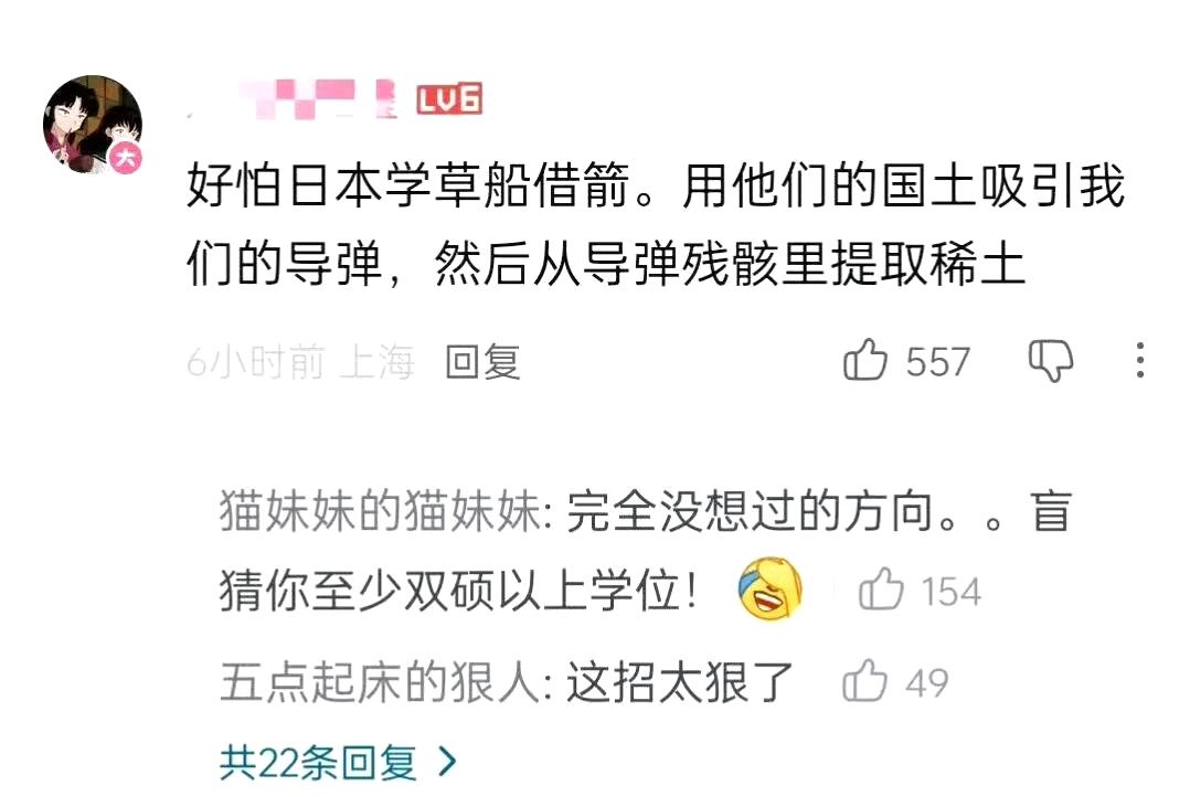 真的好怕日本人学会草船借箭！哈哈哈哈哈