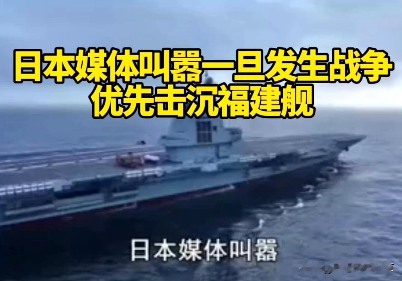 上午吃完饭和邻居大叔唠嗑，大叔说今早看新闻忍不住摇头福建舰刚正式入列，日媒就