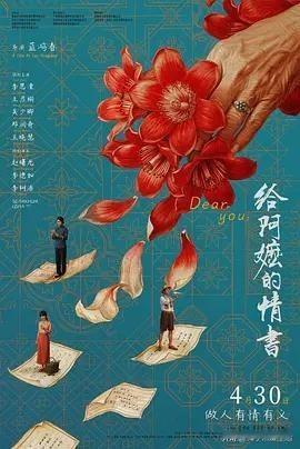 2026年度票房TOP5（截至5月29日）1. 《飞驰人生3》44.21亿