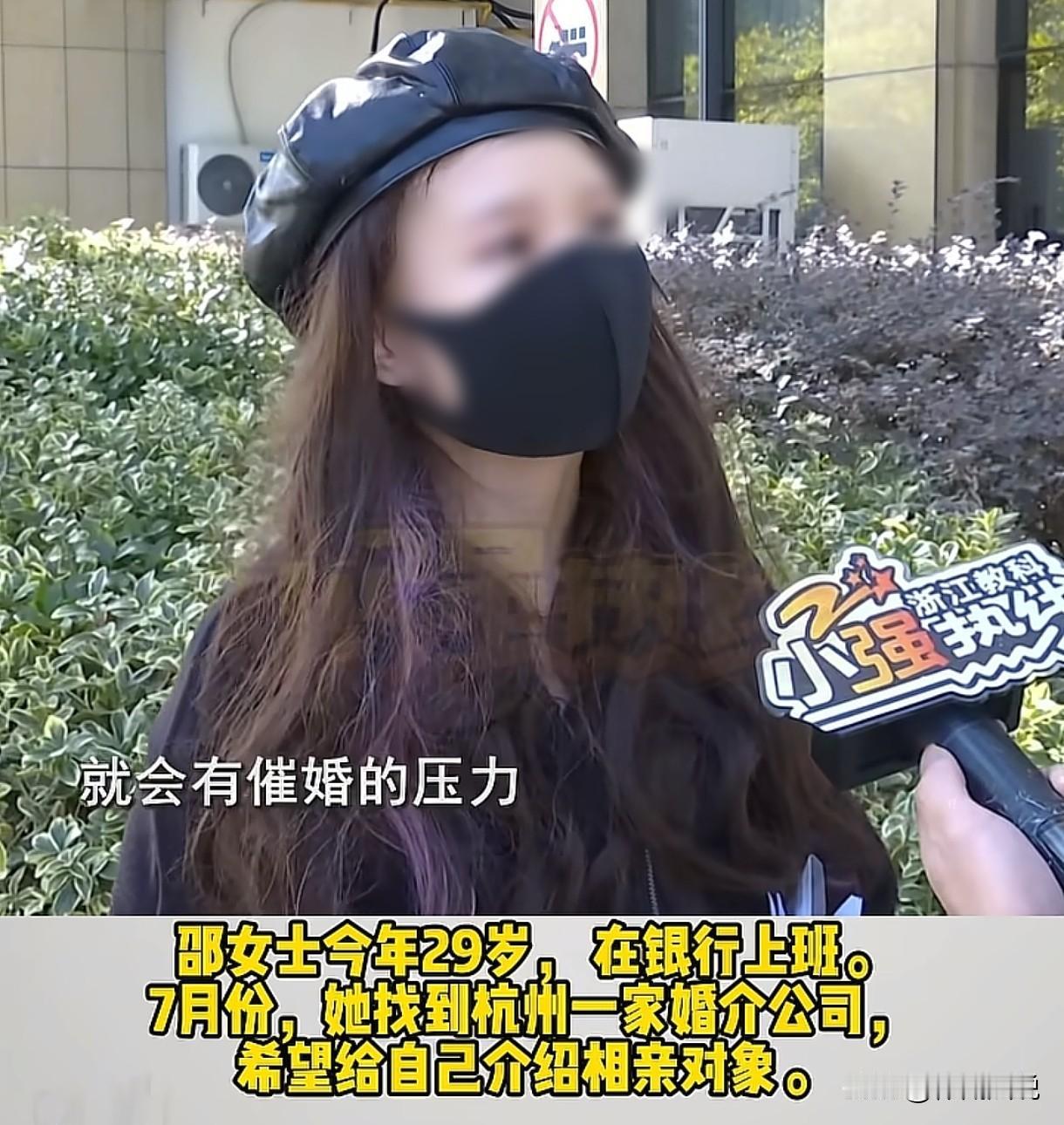 浙江杭州，29岁女子与婚介公司签了合同，服务费50000元，对方提供无限次男嘉宾