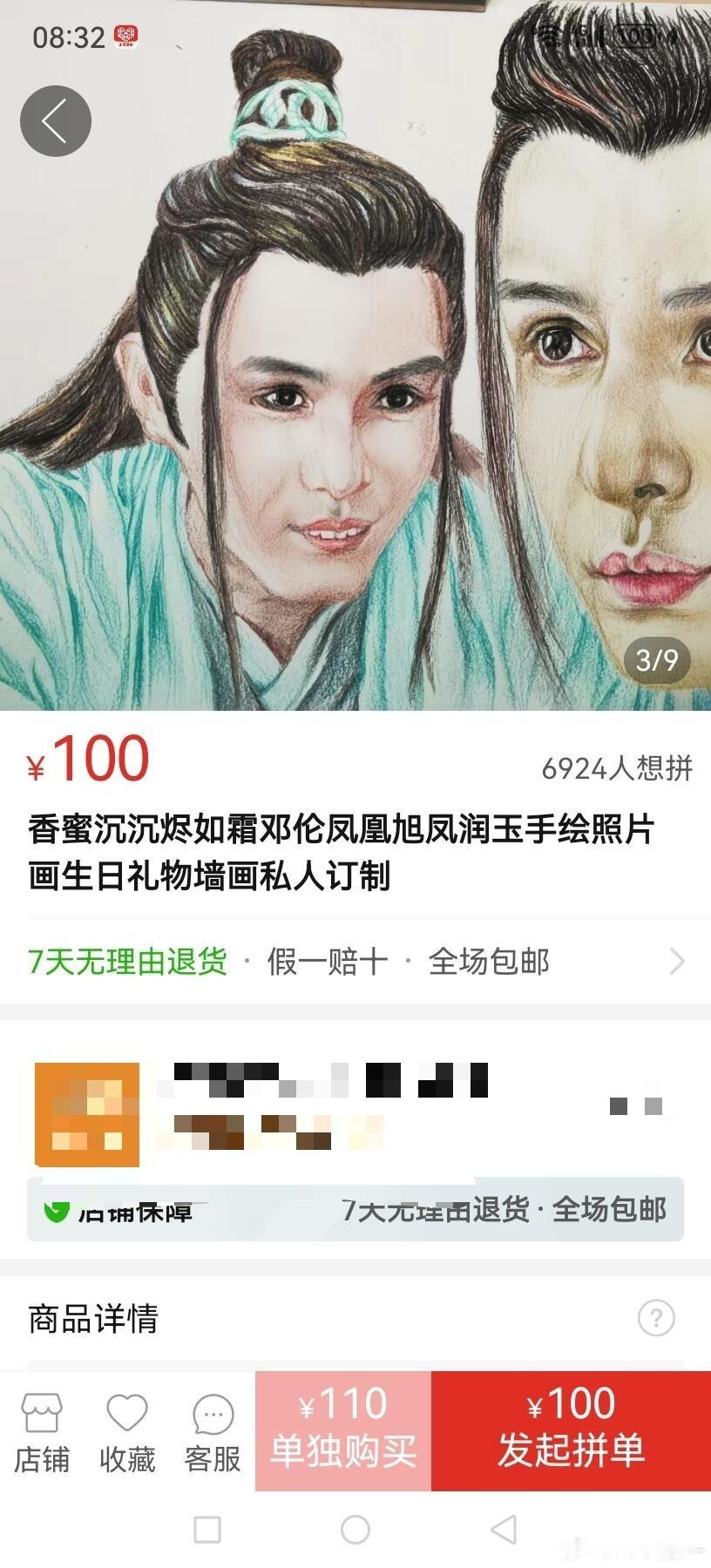 这技术也敢卖钱？