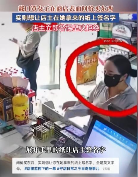 防人之心不可无！江西的一家普通小便利店里，一女子嘴上说是买东西，暗地里却掏出了一
