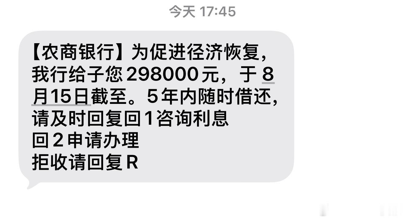 现在银行为了让人办个贷款措辞都这么离谱了吗？像是我影响了经济发展😭