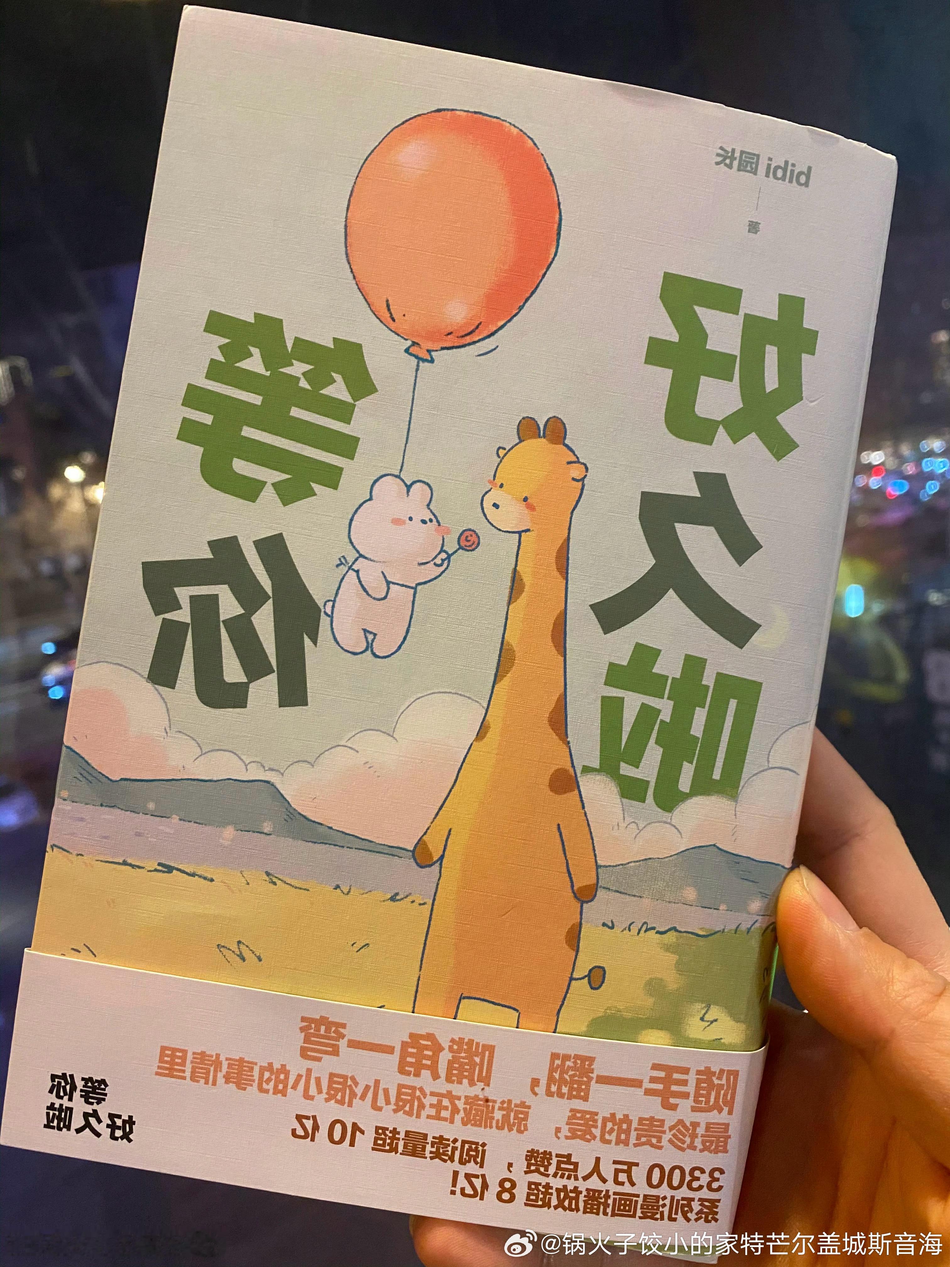 10：1012˙1˙3202！西西弗书店爱我！本绘看要定一就那，书蹭西西弗书