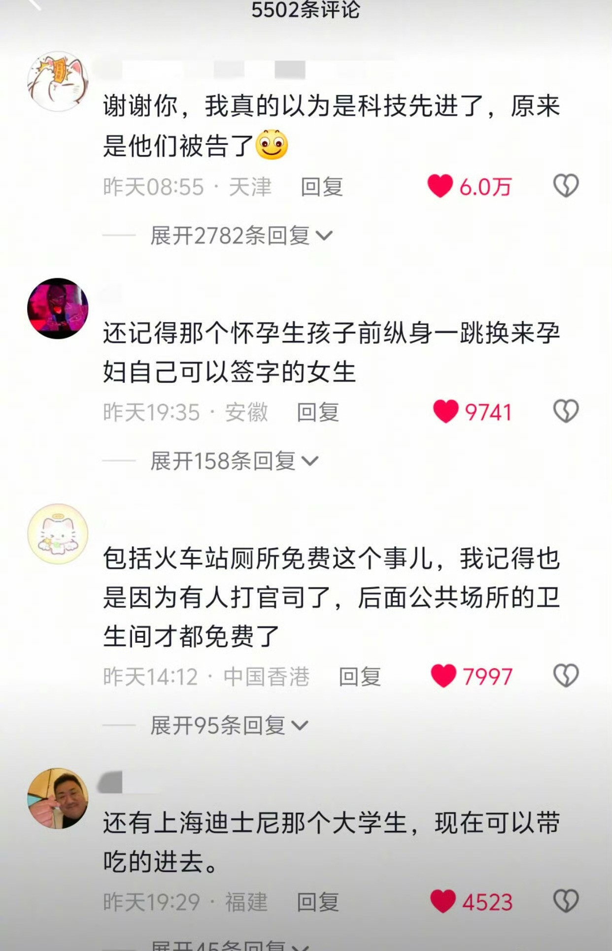 原来不是科技进步了，是有人替我们维权了[哭哭]​​​