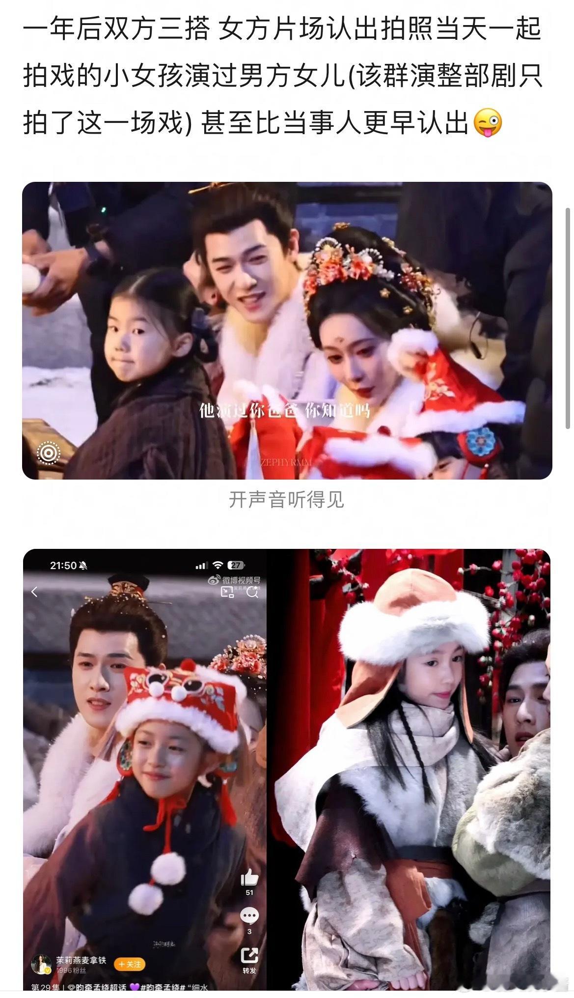 张萌真把李昀锐片场照片发孟子义，孟子义也真记了一年