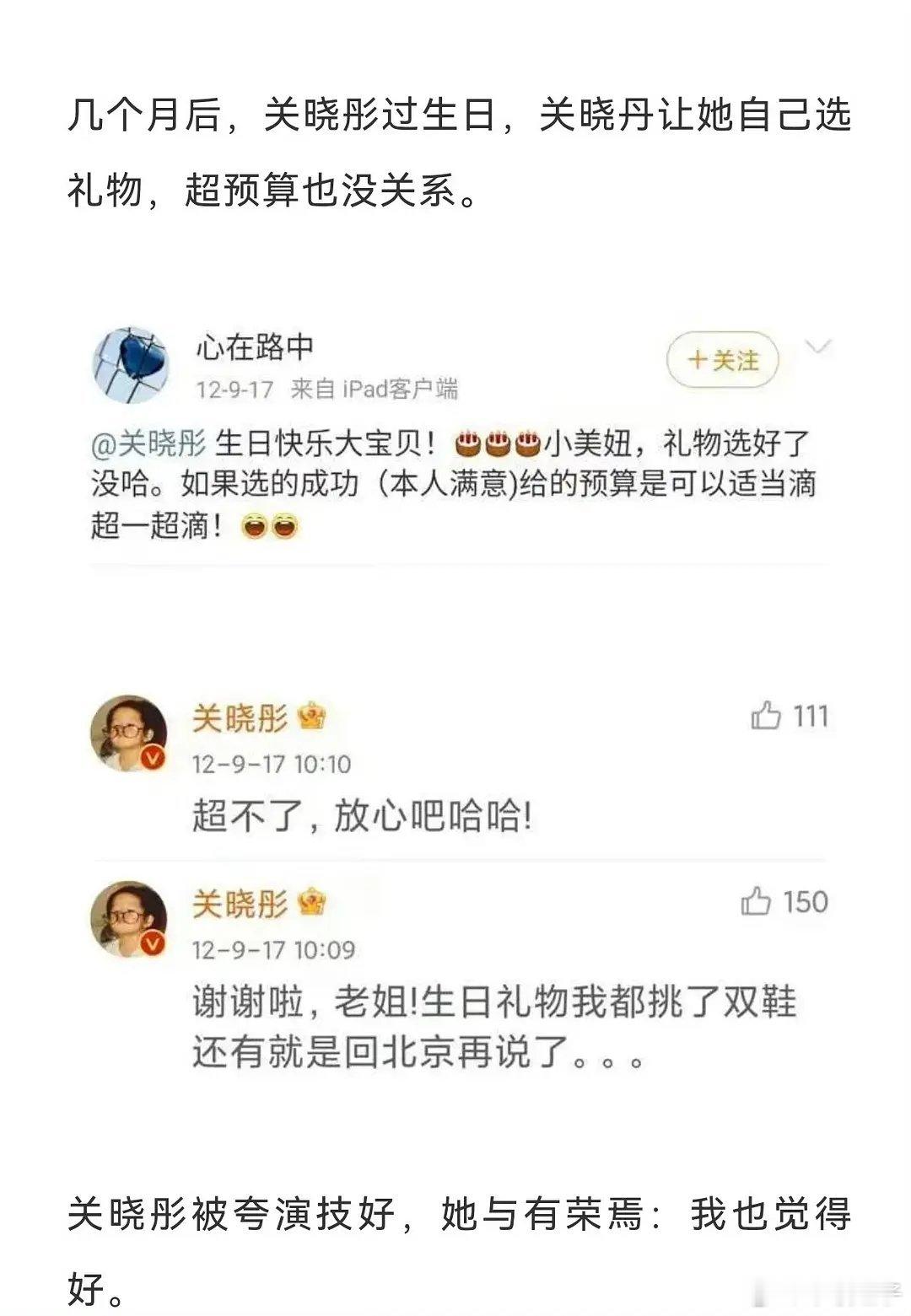 关晓彤还有个姐姐？
