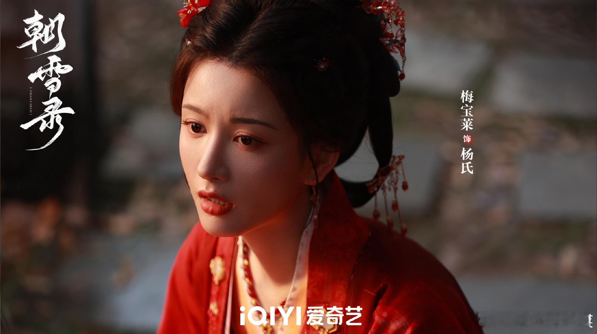 这个杨姨娘果真美貌，十分美貌！这个教角色太惨了！！！！太惨了！！！​​​