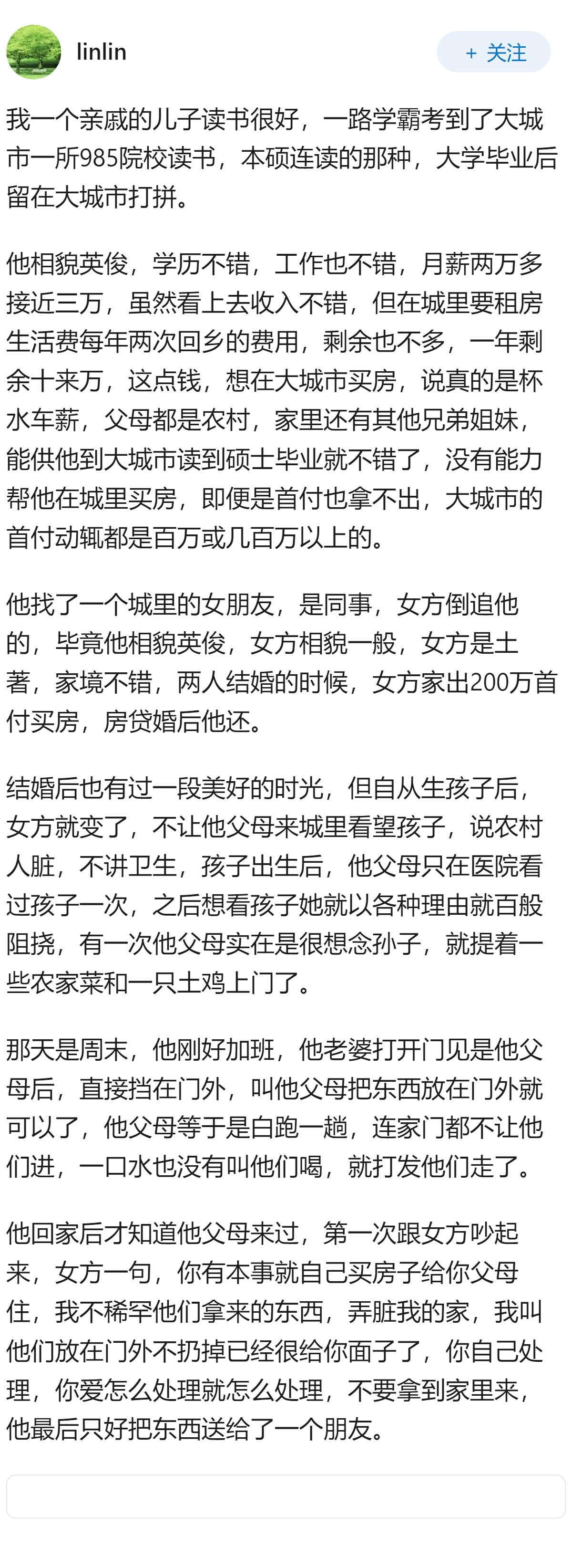 有哪一个瞬间，对老婆彻底失望心寒？
