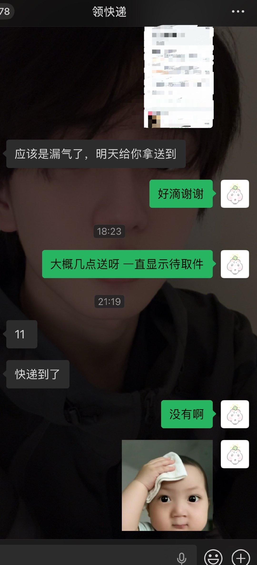 我崩溃了呀我裤子