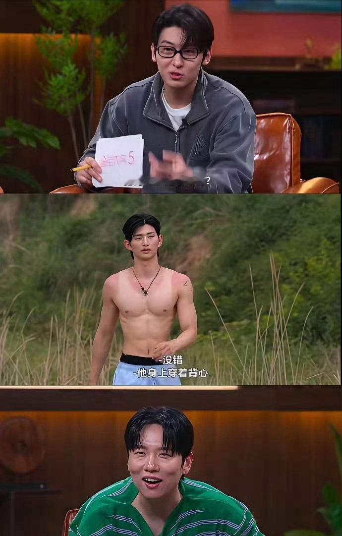 真笑不活了，单身即地狱这位嘉宾没穿背心跟穿了有什么区别