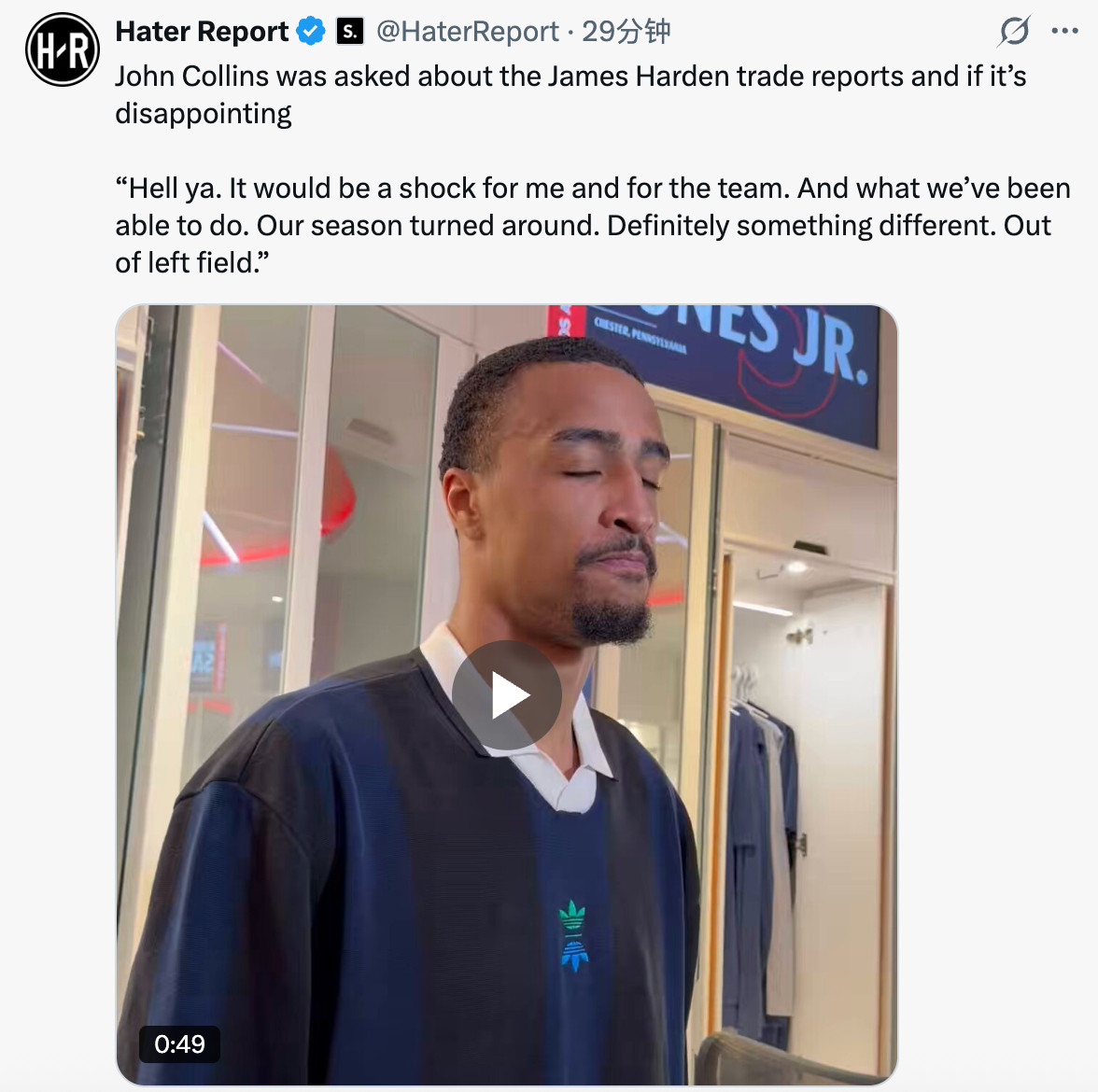 当被问及有关詹姆斯·哈登的交易传闻以及是否感到失望时，约翰·科林斯表示：“那是肯