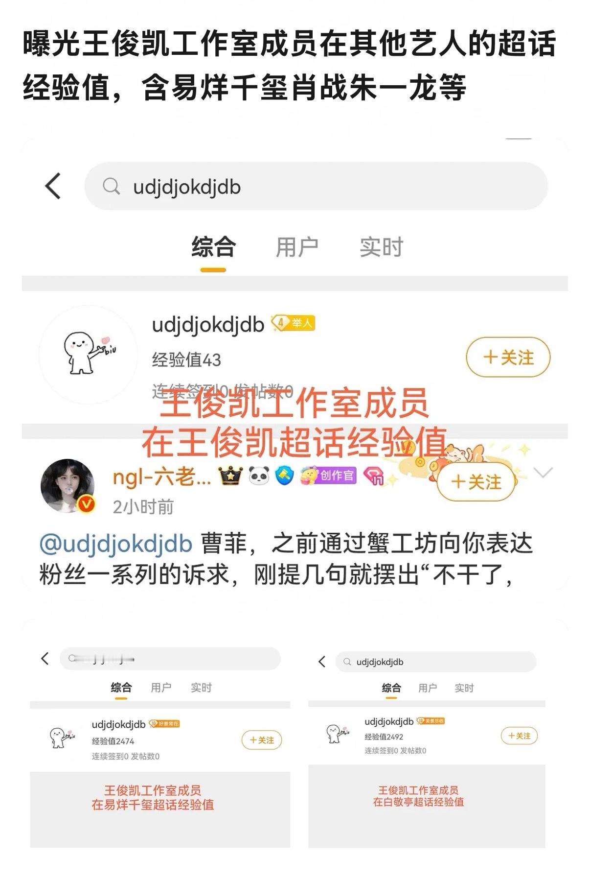 王俊凯工作室工作人员跟侯明昊经纪人是一伙的吗都这么…工作人员不仅是十几年得对家