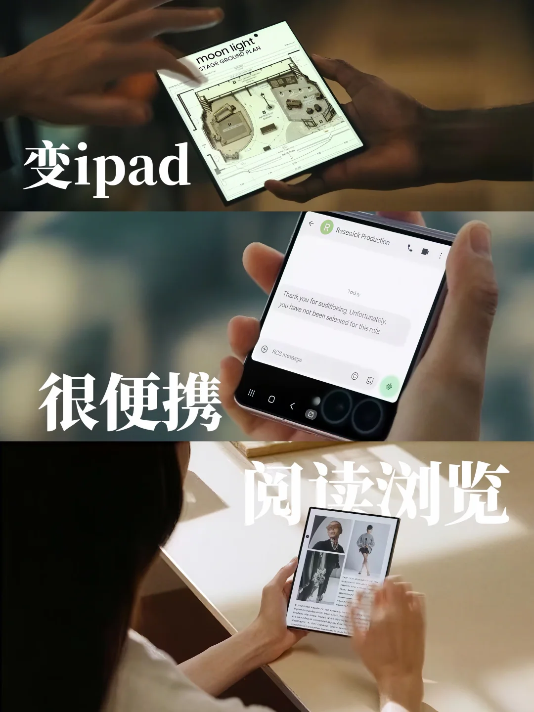 📱等等党赢了！三星折叠屏全系列真香🔥