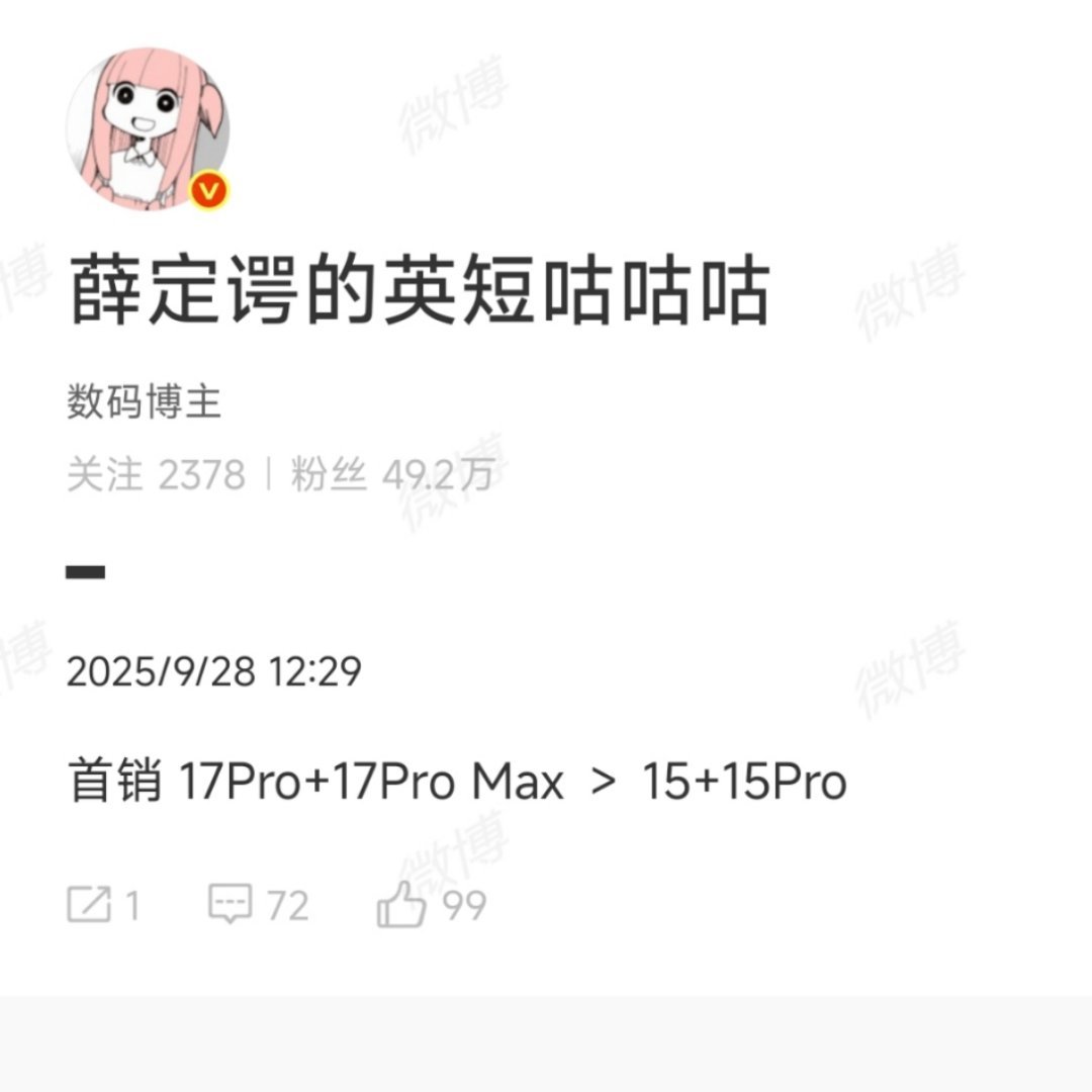 除了产品力品牌力新颖度，小米销量暴涨的另一个因素就是门店数，只要门店在扩张，销量
