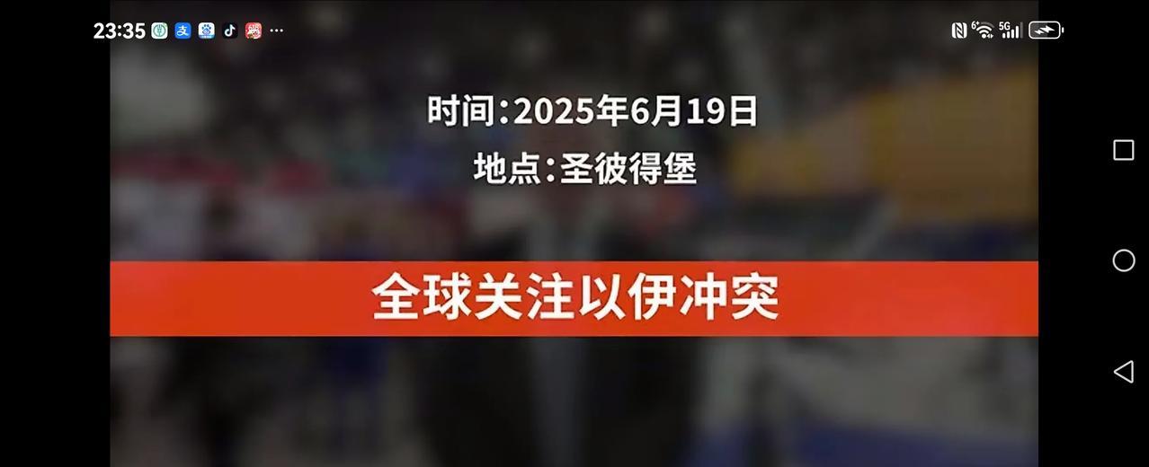【张维为又开始讲笑话】6月19号张维为在俄罗斯圣彼得堡点评伊以冲突。他说:一