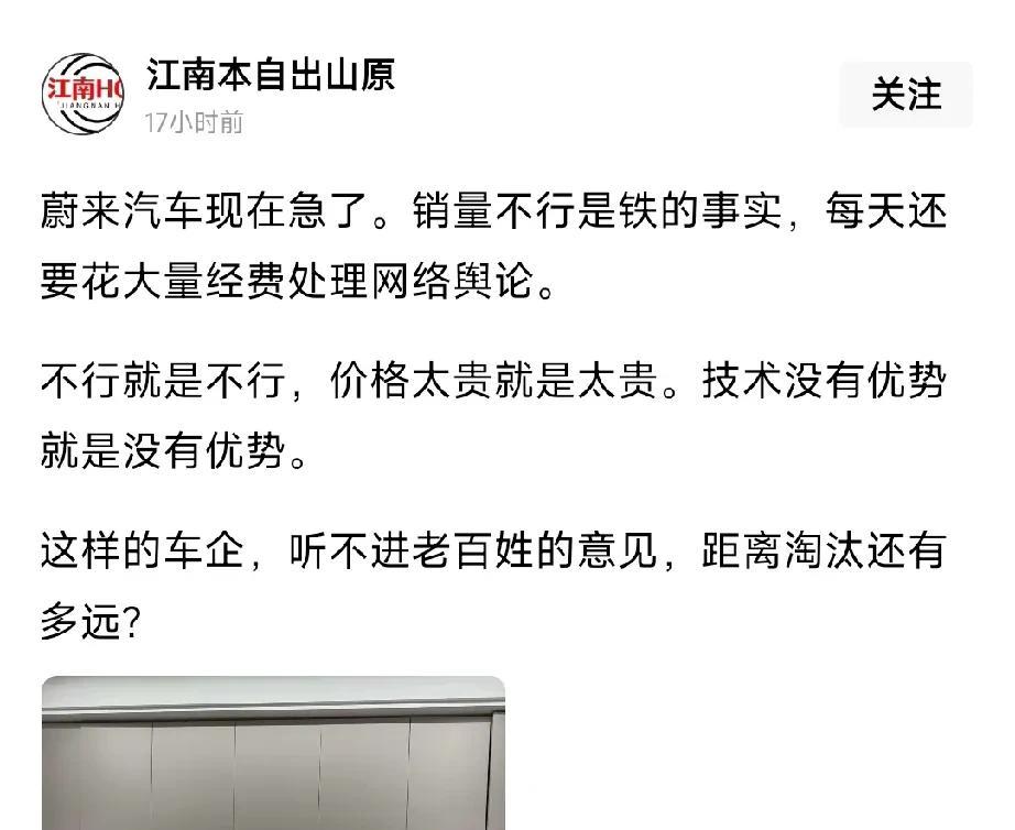 为什么还有人觉得蔚来很贵？事实上现在蔚来的成交均价低于理想和问界像走量的E