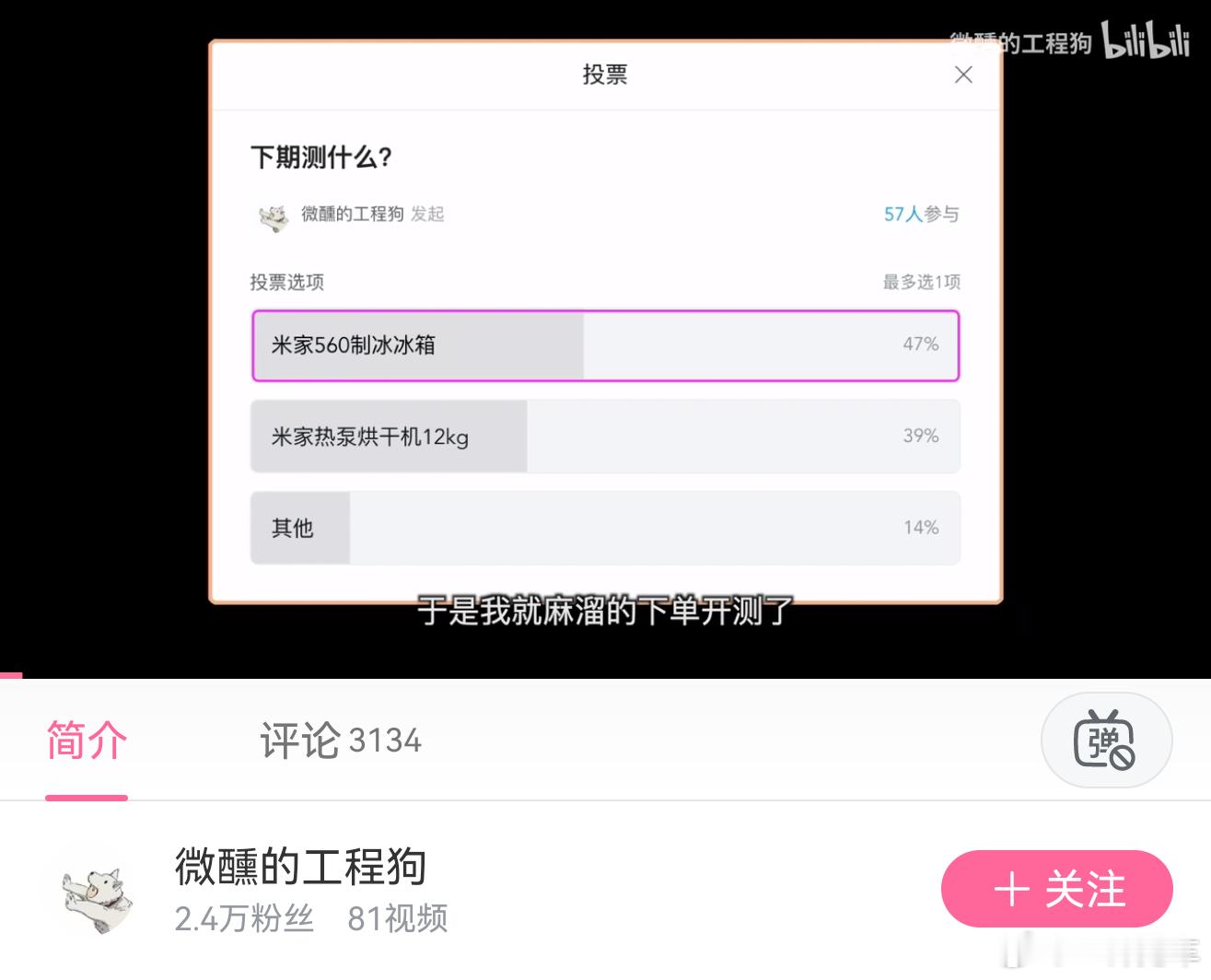 看了一个很大胆的冰箱评测。。。也不太懂，可不敢乱说，莫非又是“友商”的黑稿呢？蹲