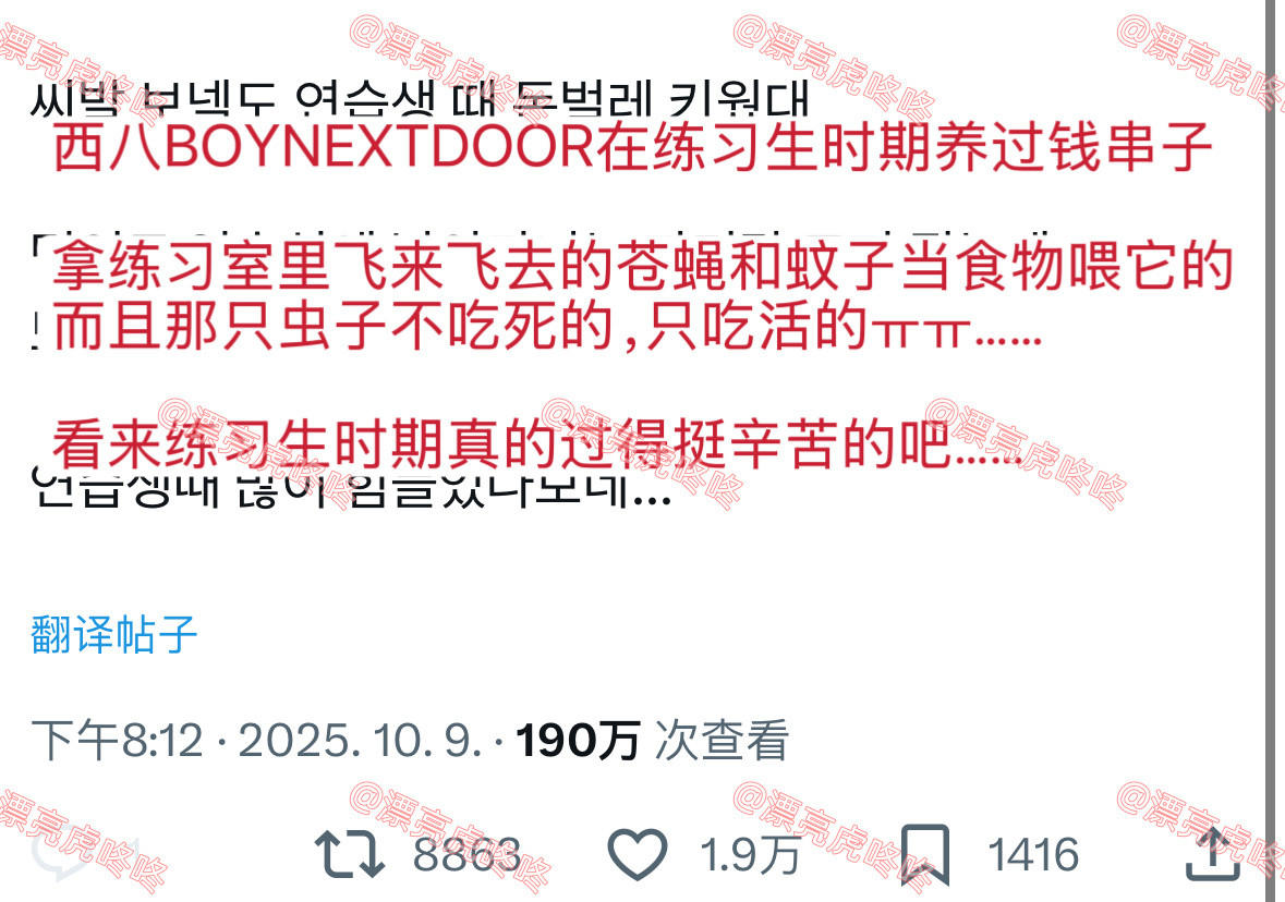 【twi】门童练习生时期养过钱串子（脚很多的虫）……​​​