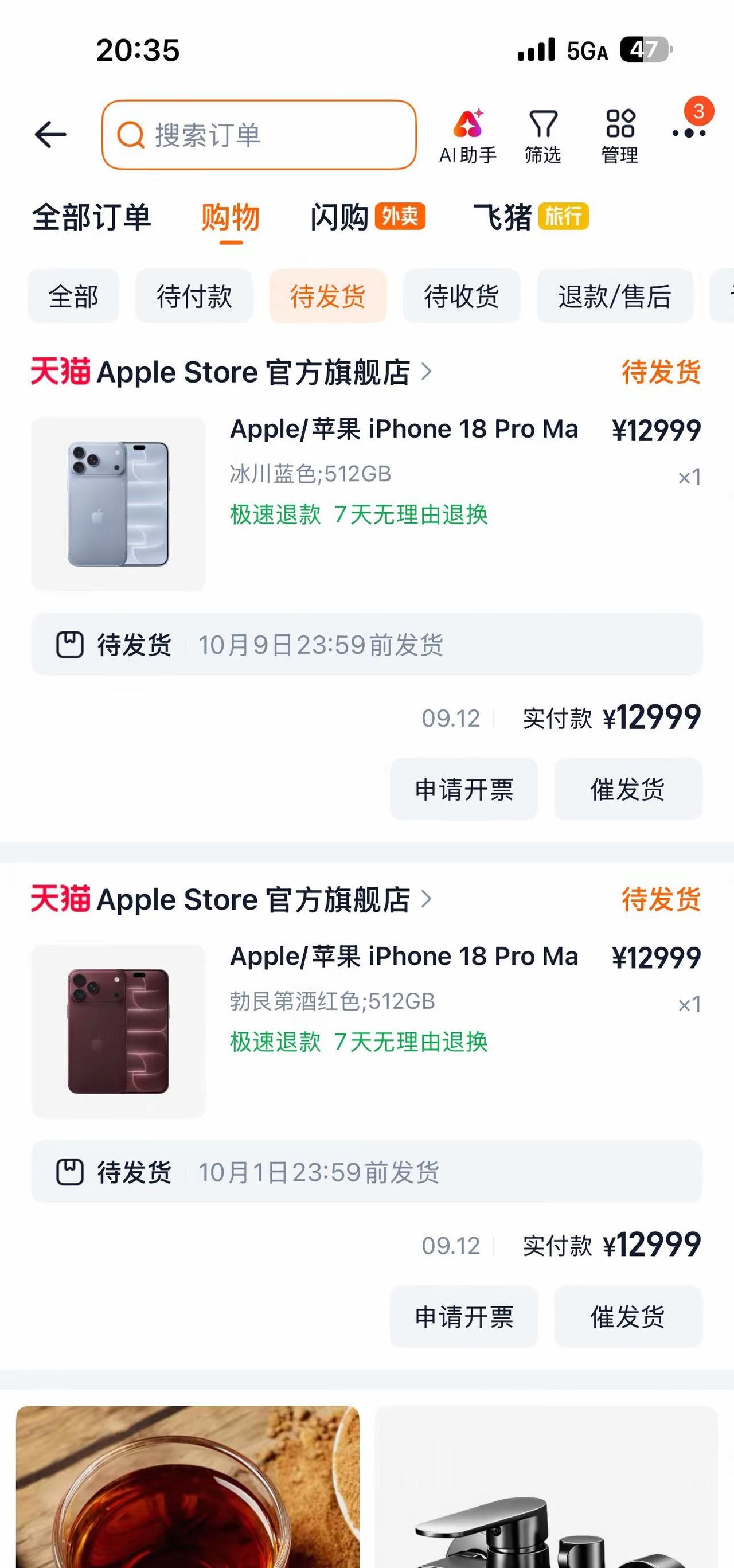 中国人卷得确实可怕。确实抢不到首发Applestore直接崩溃淘宝上抢也只