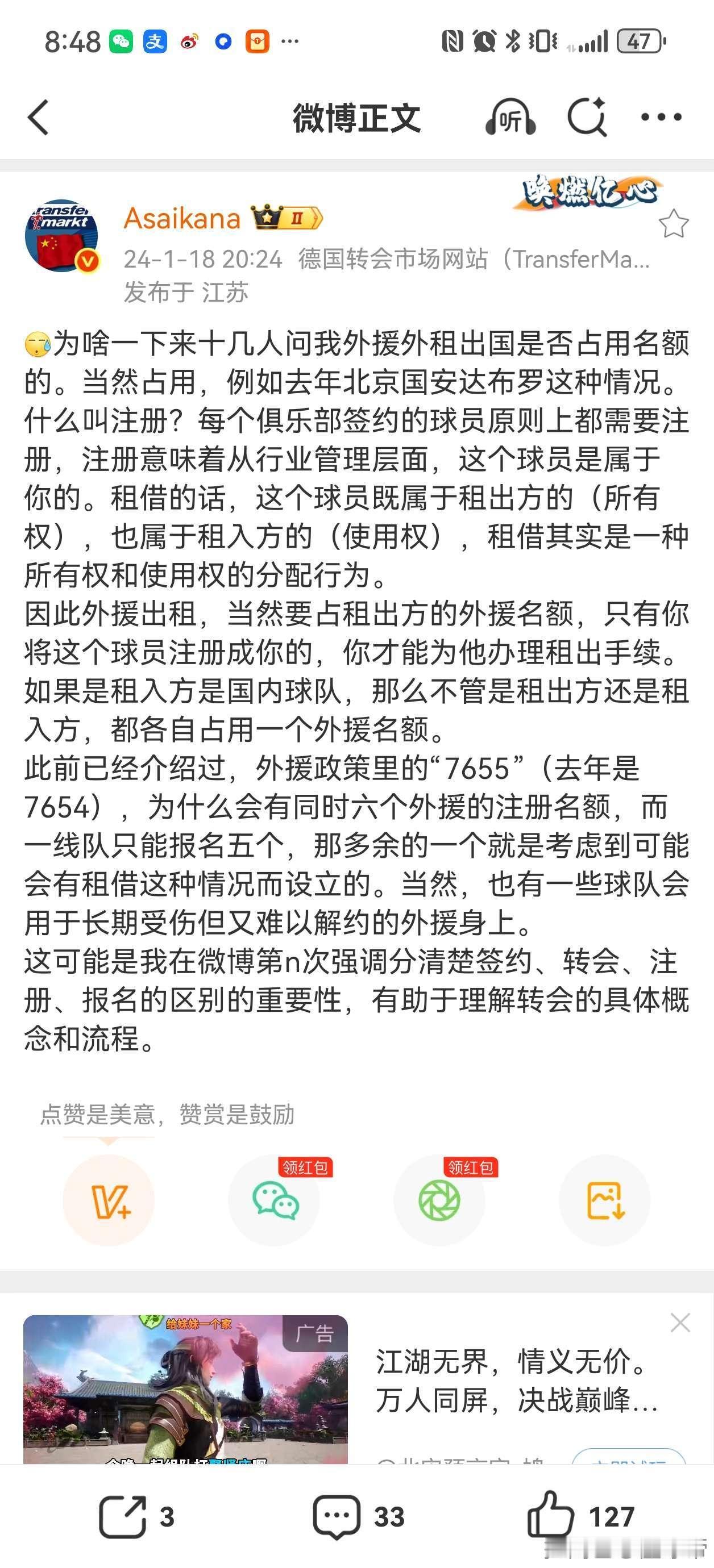中超外援政策要调整了？1月28日，西乙莱加内斯官方宣布，上海申花外援阿苏埃租借